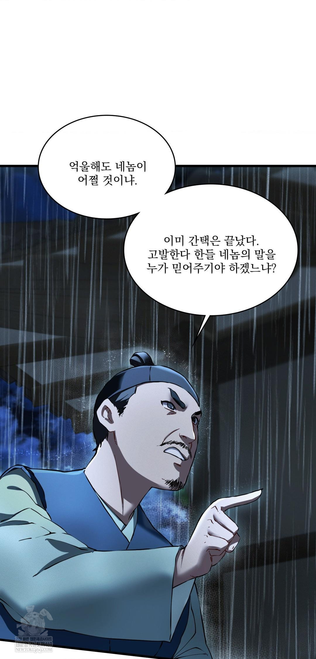 The Man Who Became a Eunuch Raw - Chapter 20 Page 42