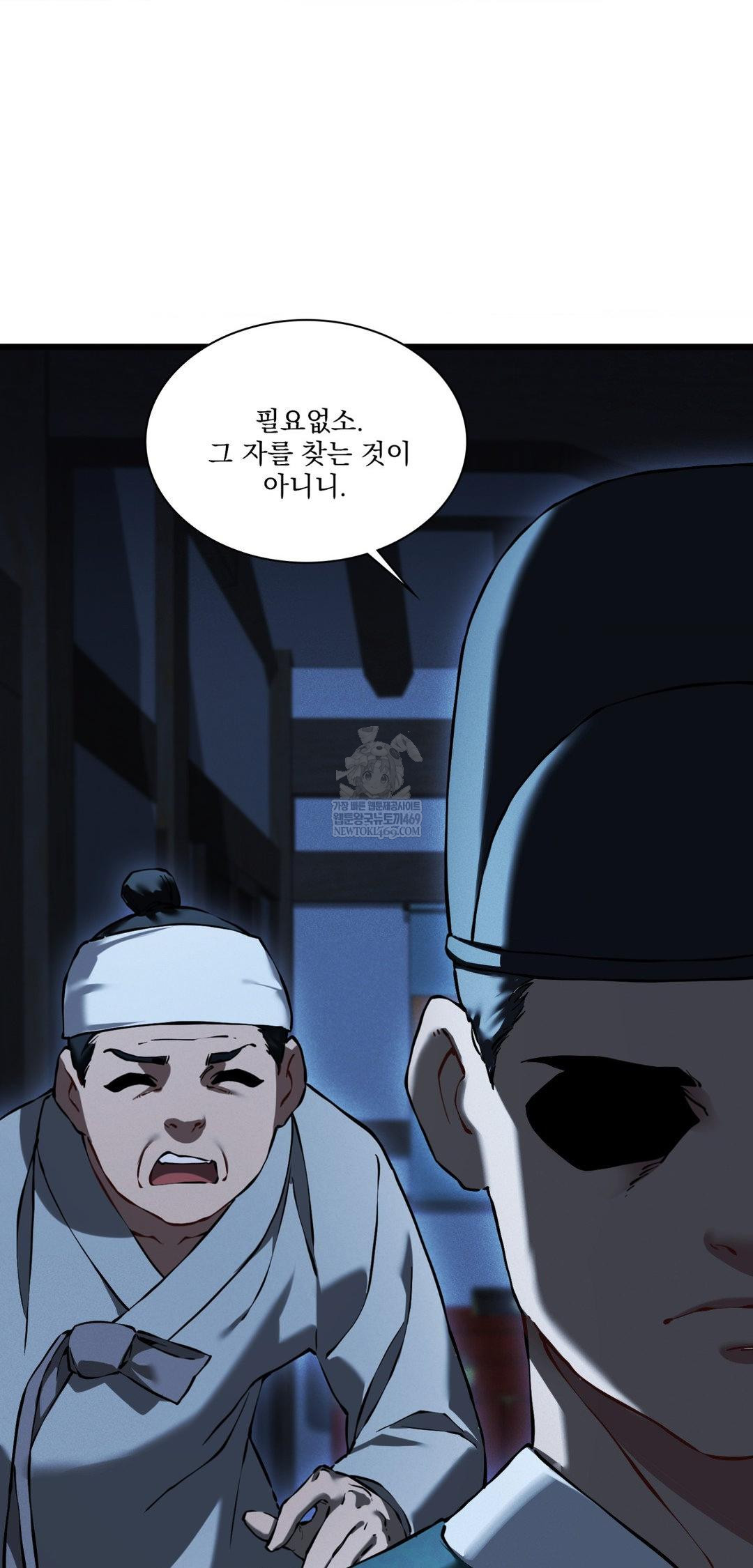 The Man Who Became a Eunuch Raw - Chapter 20 Page 5