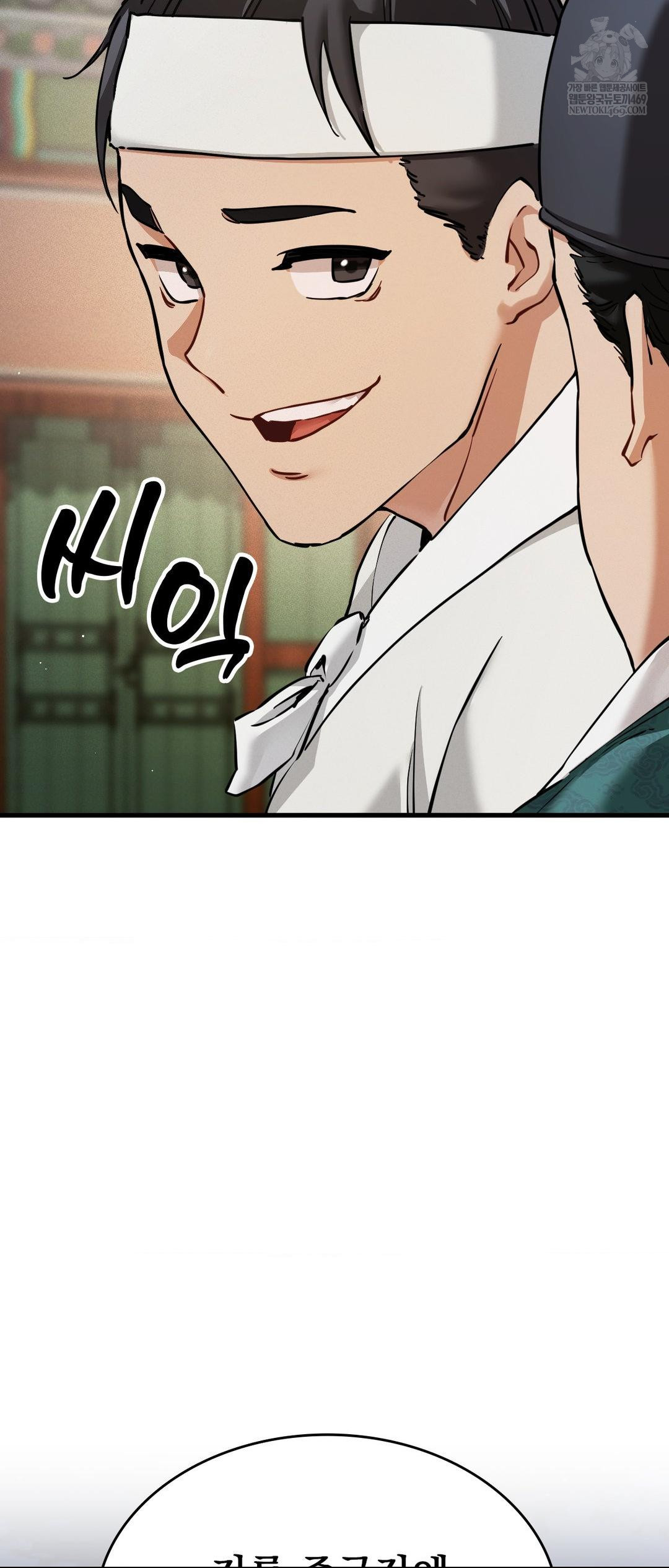 The Man Who Became a Eunuch Raw - Chapter 3 Page 16