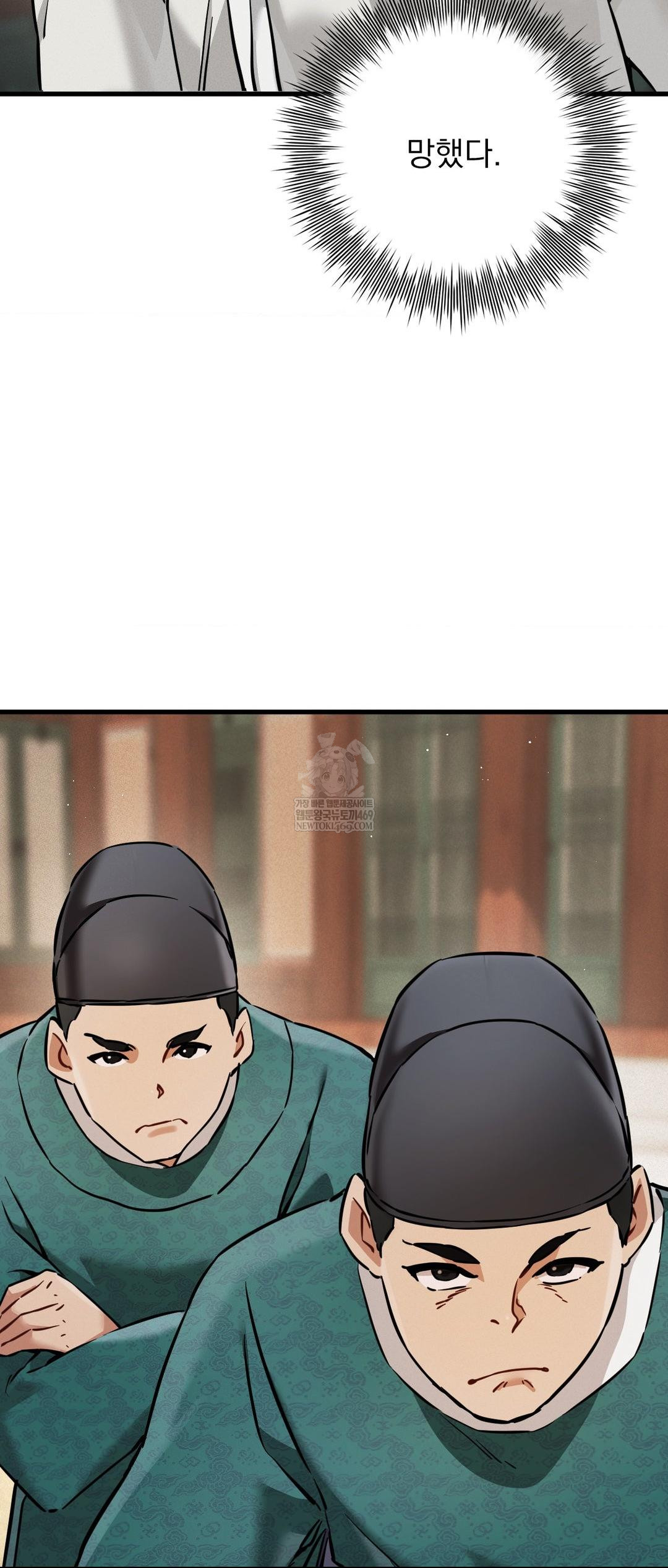 The Man Who Became a Eunuch Raw - Chapter 3 Page 3