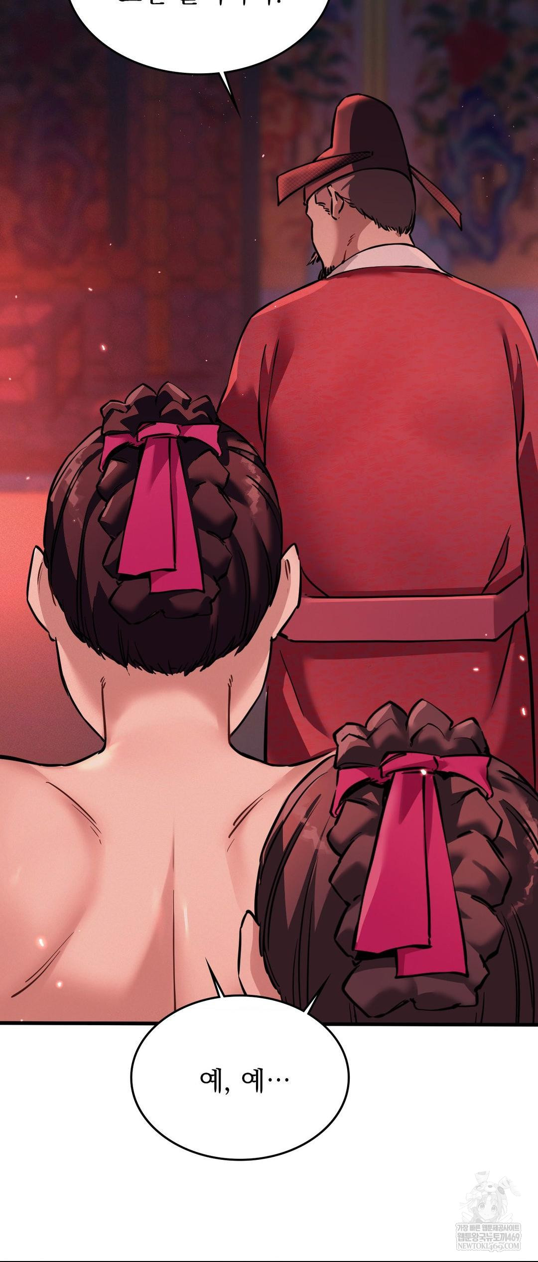 The Man Who Became a Eunuch Raw - Chapter 3 Page 54