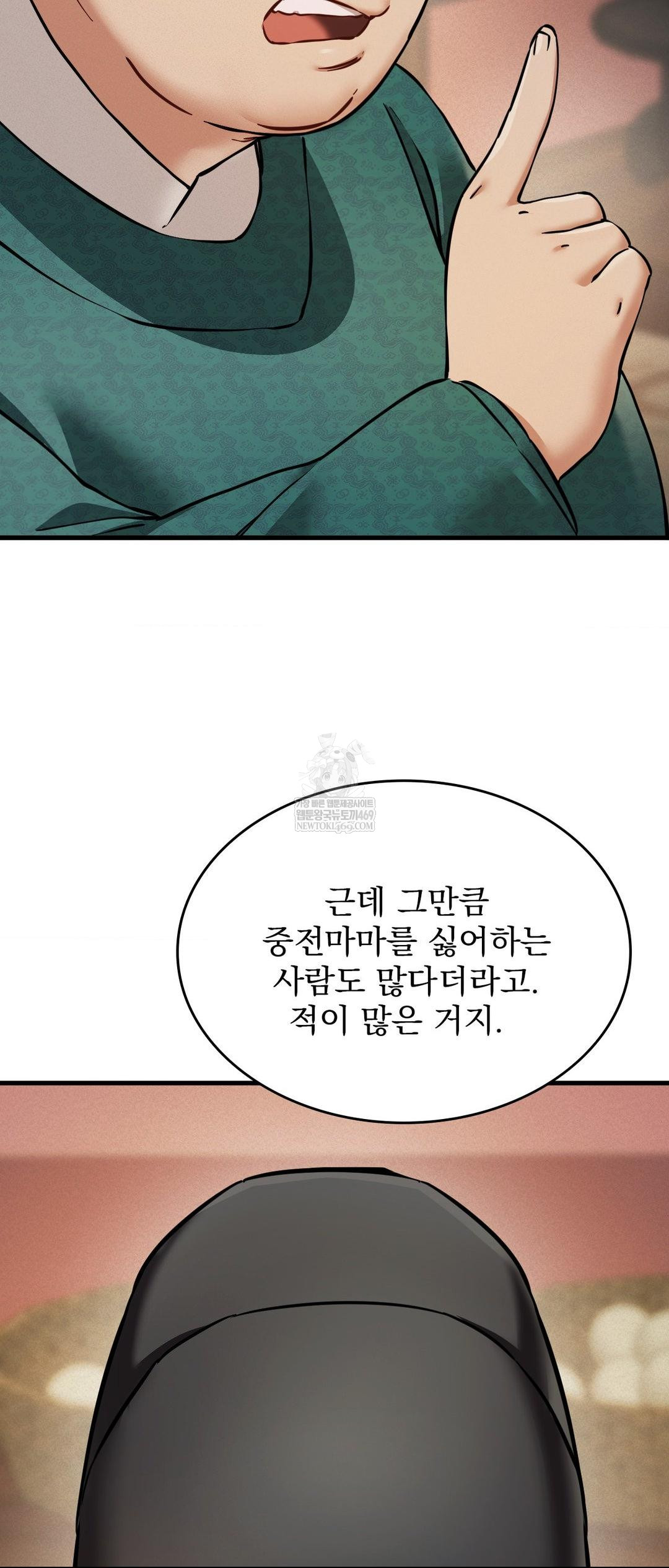 The Man Who Became a Eunuch Raw - Chapter 3 Page 69