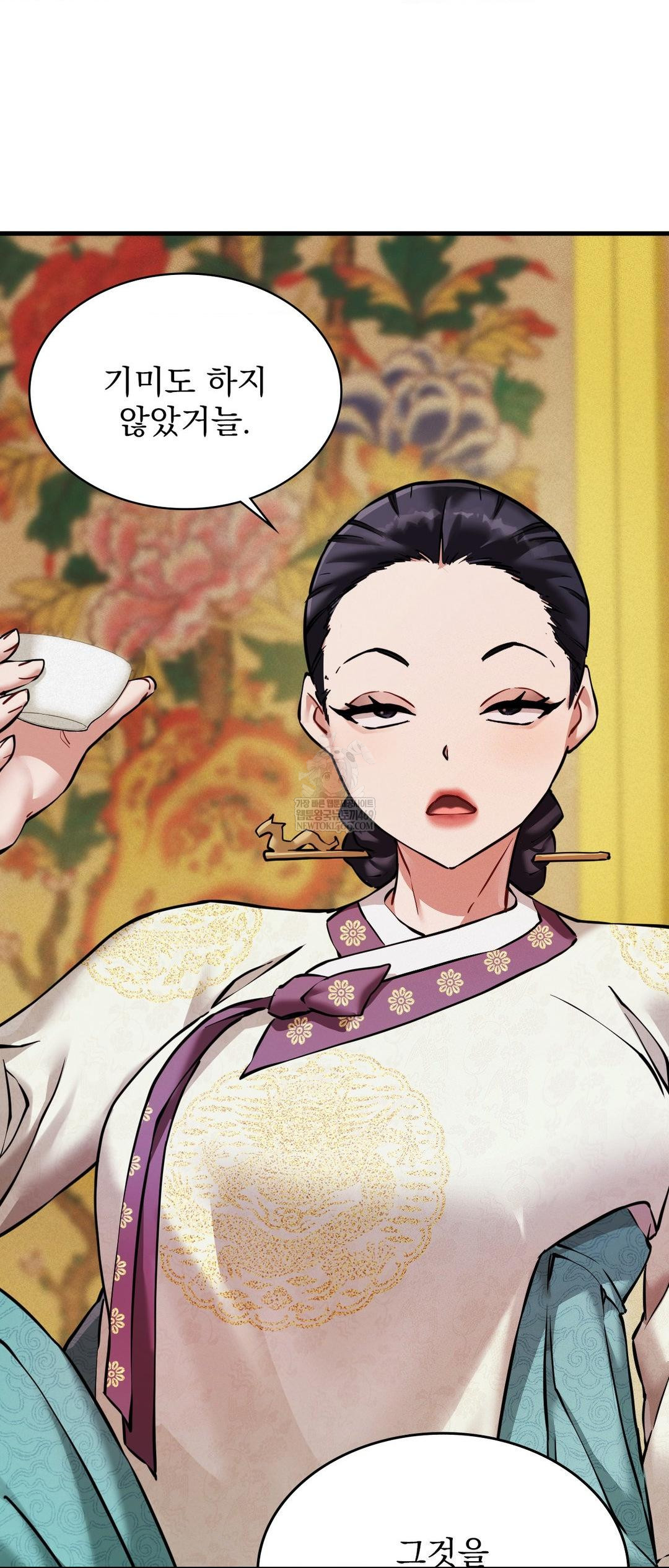 The Man Who Became a Eunuch Raw - Chapter 4 Page 14