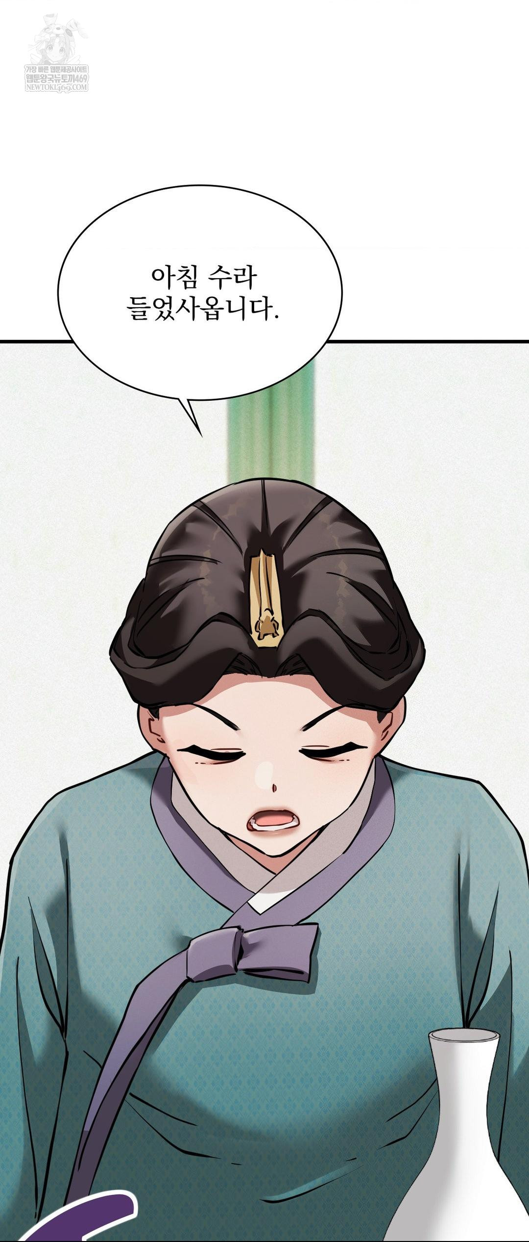 The Man Who Became a Eunuch Raw - Chapter 4 Page 6