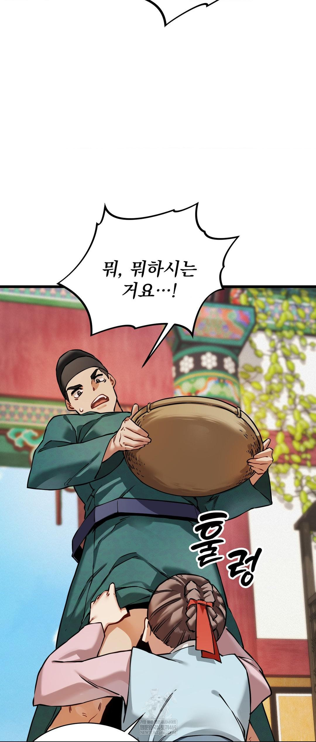 The Man Who Became a Eunuch Raw - Chapter 4 Page 72