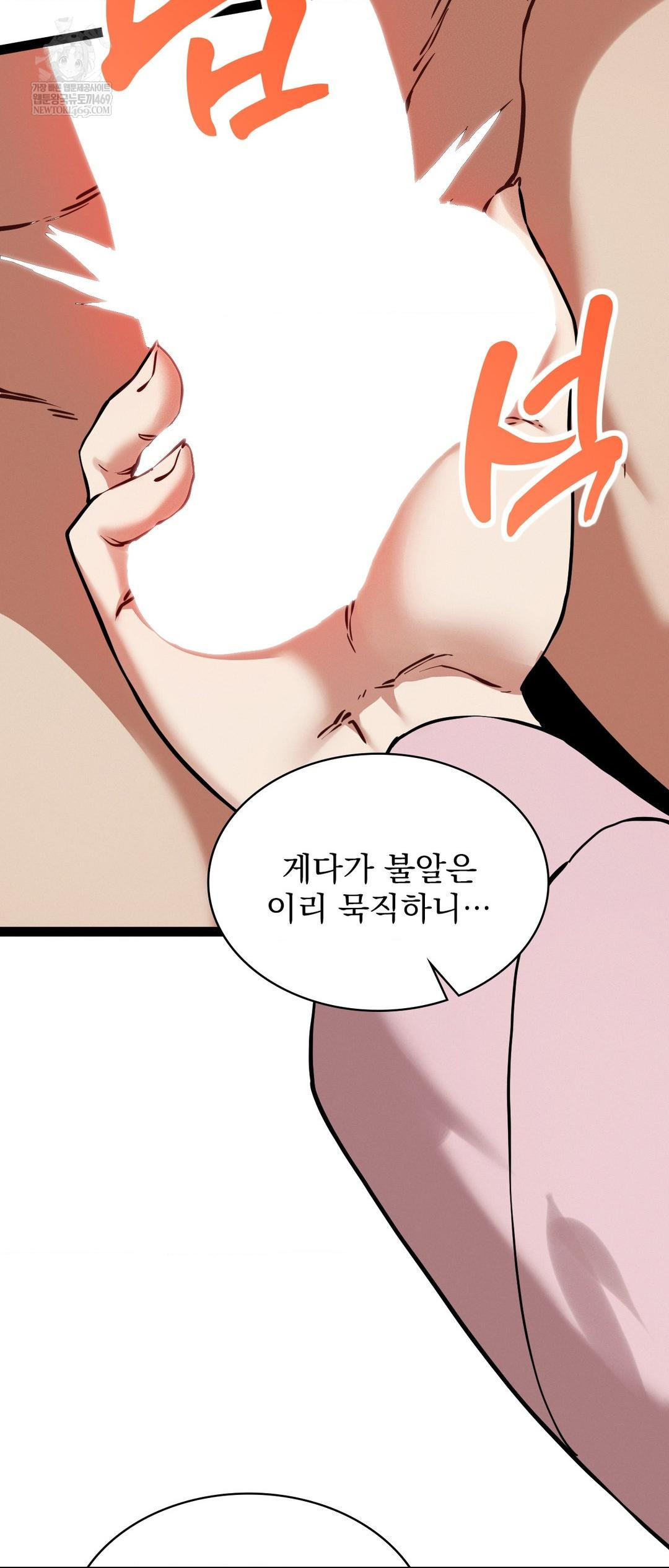 The Man Who Became a Eunuch Raw - Chapter 5 Page 16