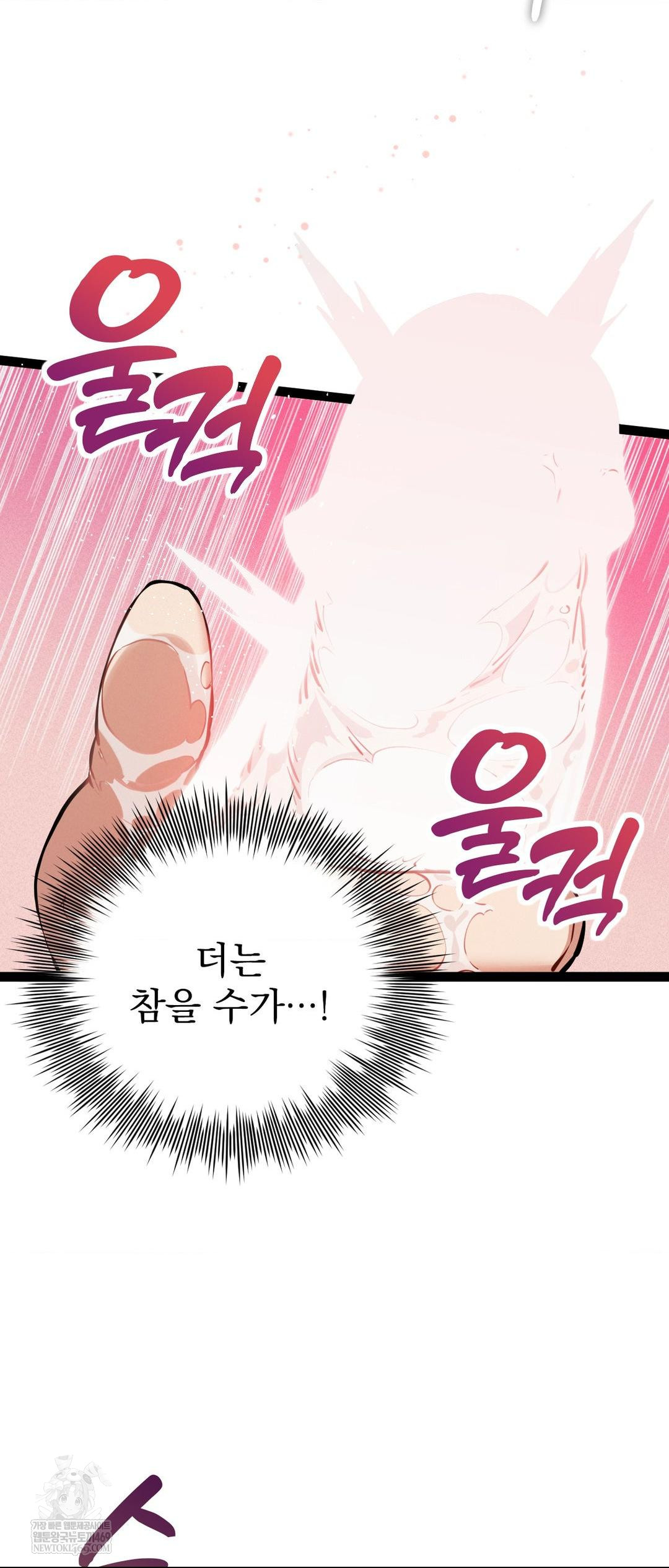 The Man Who Became a Eunuch Raw - Chapter 5 Page 29