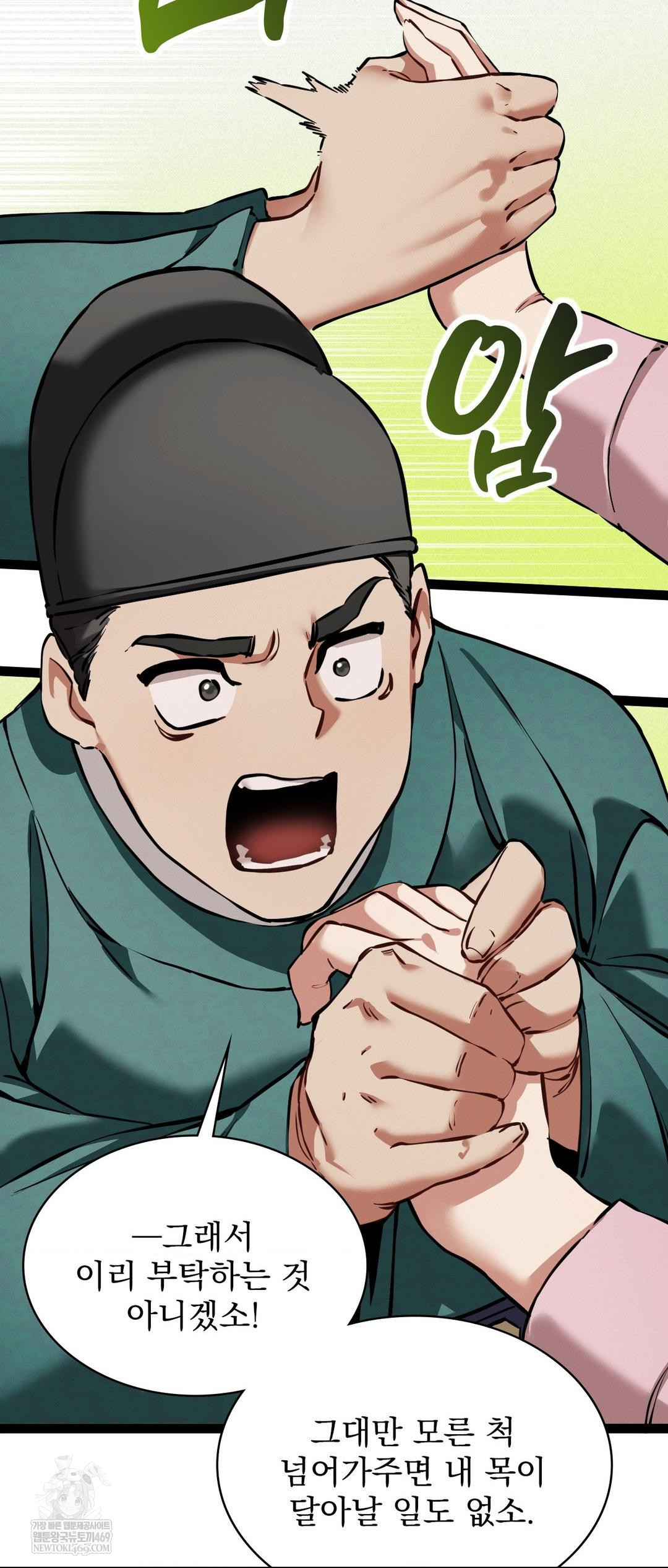 The Man Who Became a Eunuch Raw - Chapter 5 Page 37