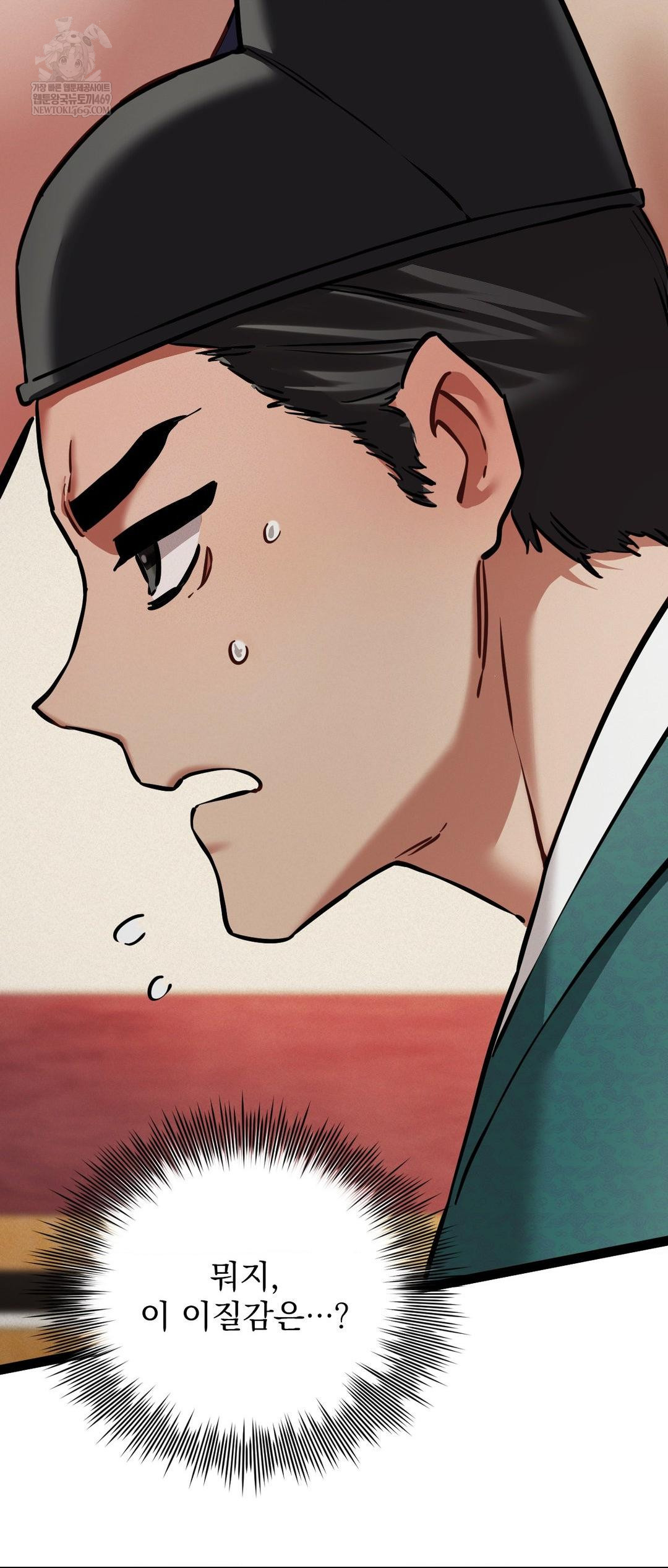 The Man Who Became a Eunuch Raw - Chapter 5 Page 66