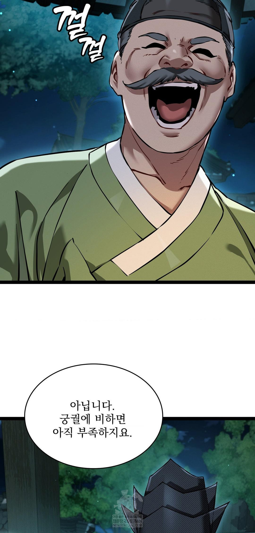 The Man Who Became a Eunuch Raw - Chapter 7 Page 46