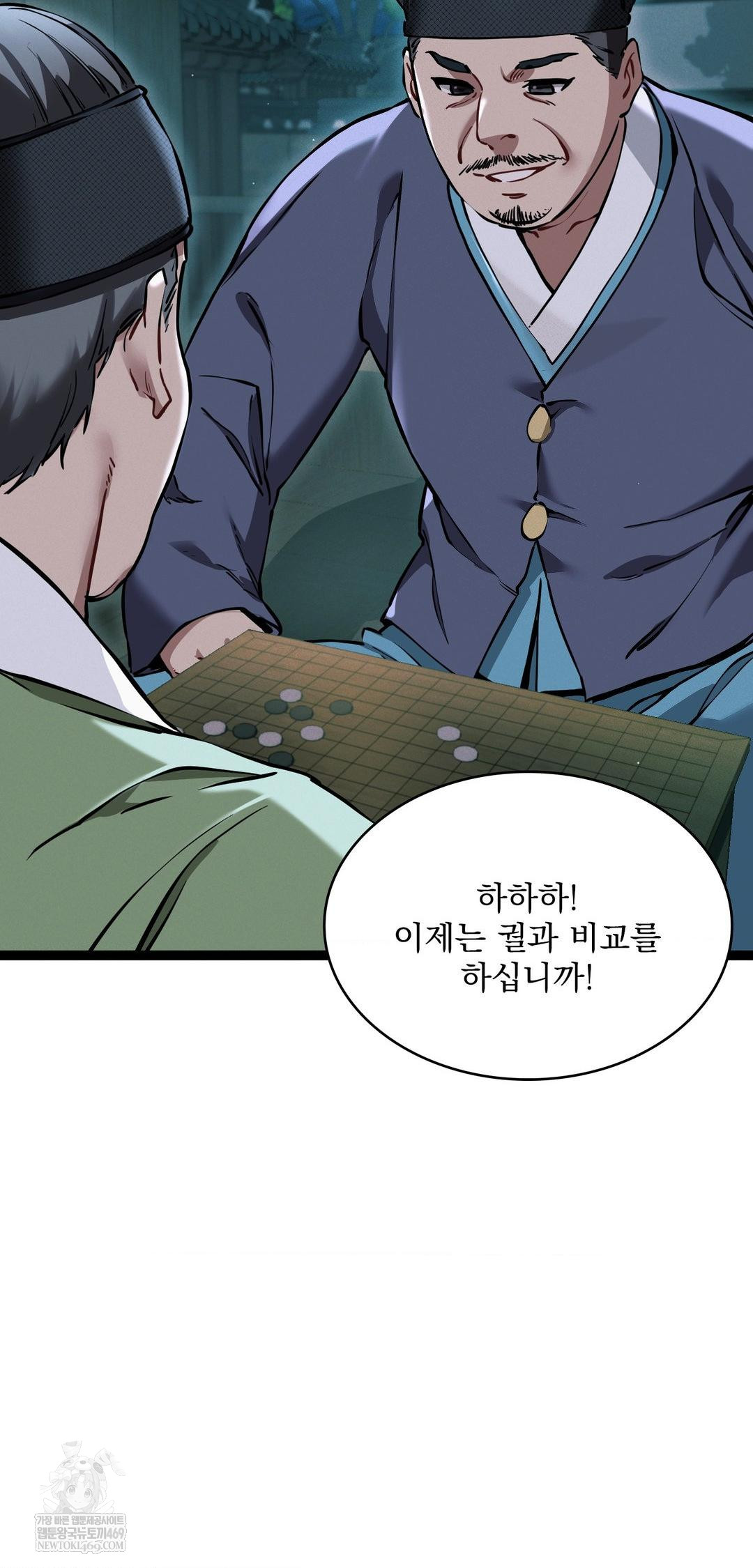 The Man Who Became a Eunuch Raw - Chapter 7 Page 47