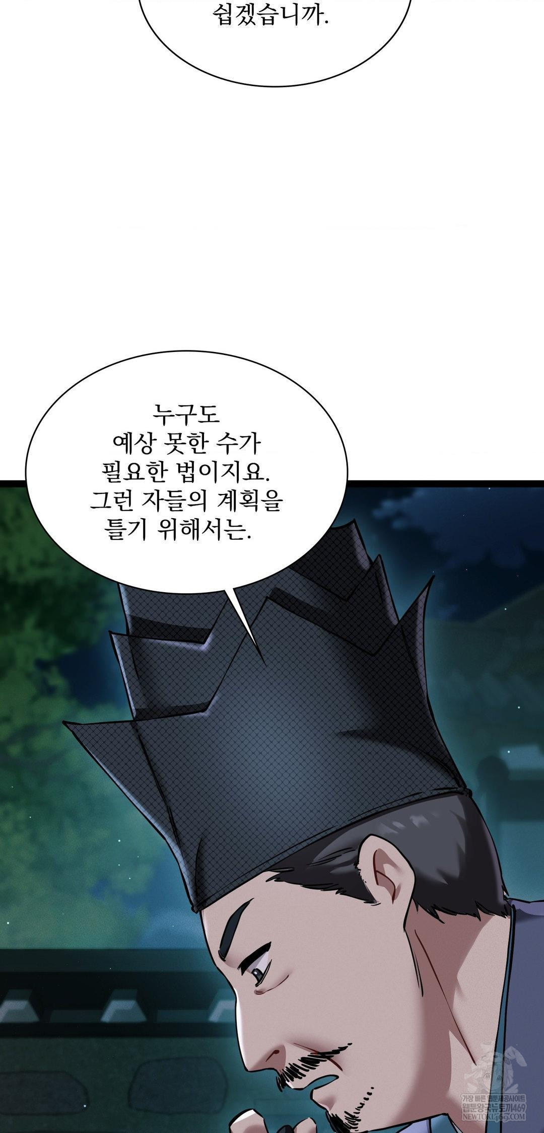 The Man Who Became a Eunuch Raw - Chapter 7 Page 55