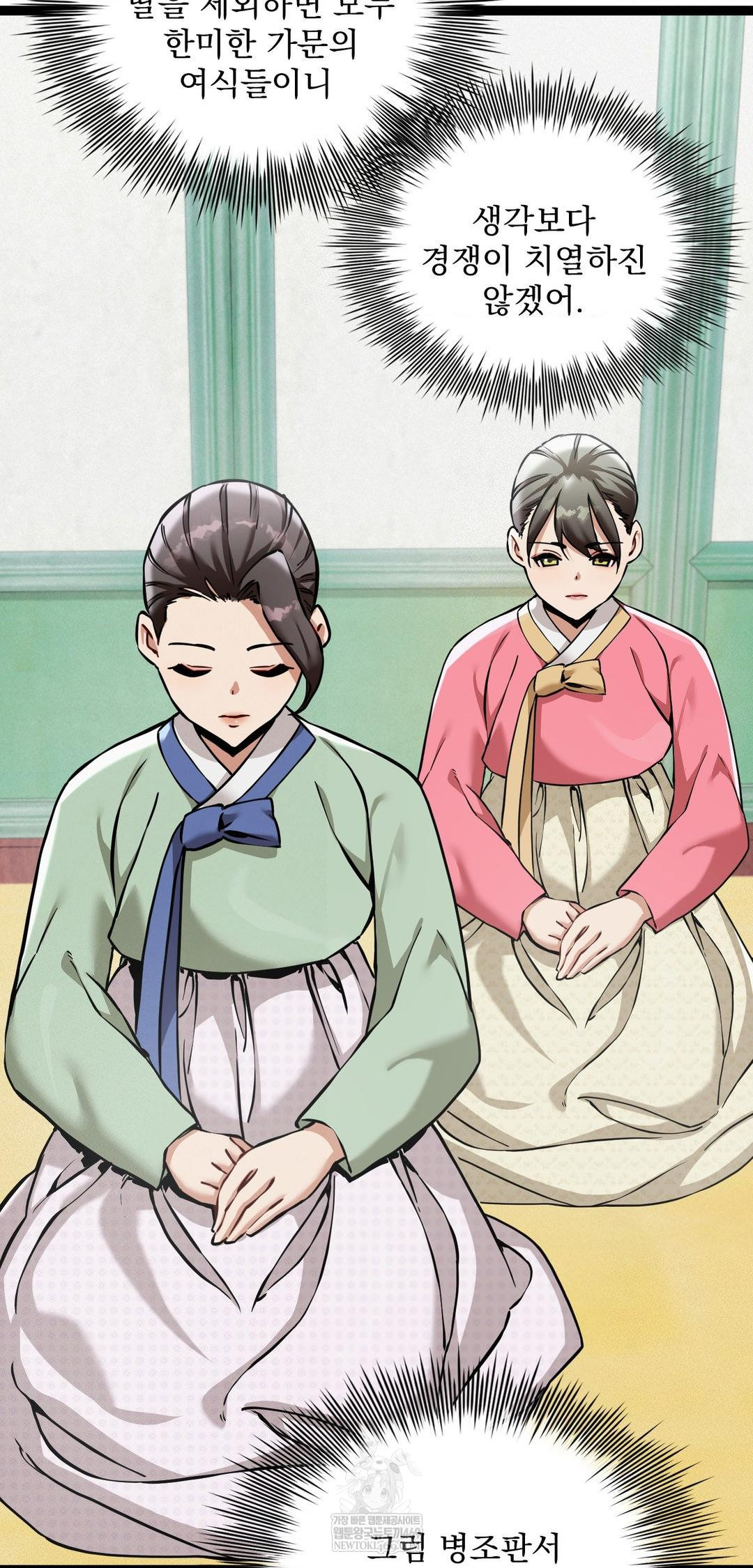 The Man Who Became a Eunuch Raw - Chapter 7 Page 65