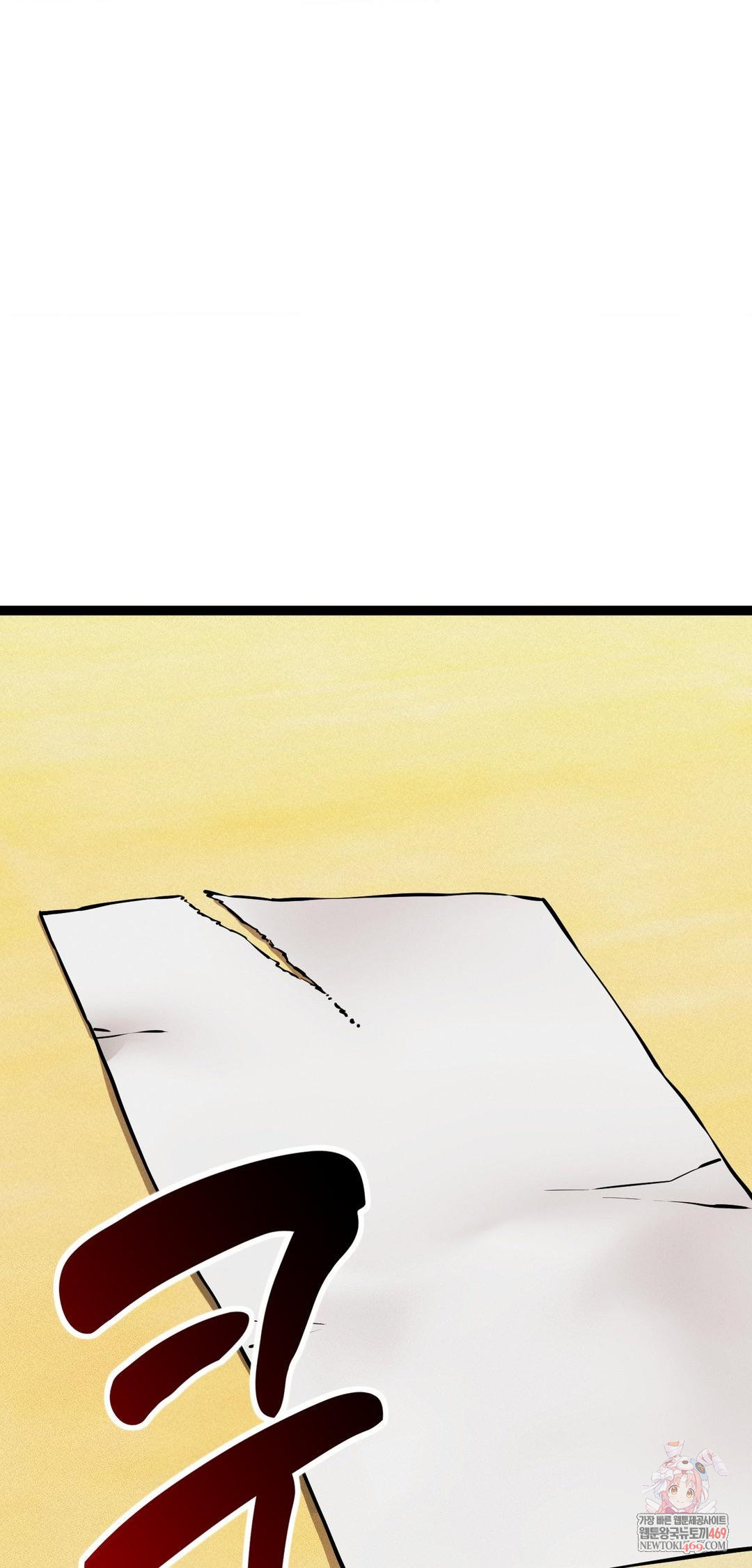 The Man Who Became a Eunuch Raw - Chapter 8 Page 1