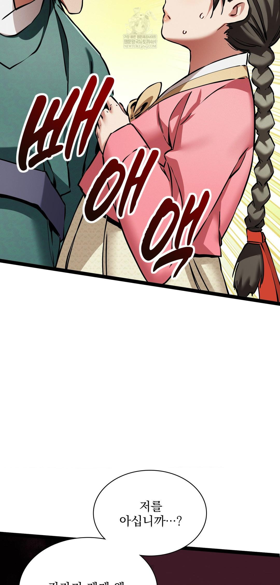 The Man Who Became a Eunuch Raw - Chapter 8 Page 47