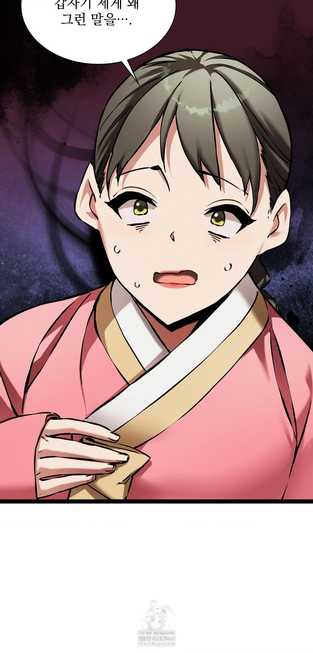 The Man Who Became a Eunuch Raw - Chapter 8 Page 48