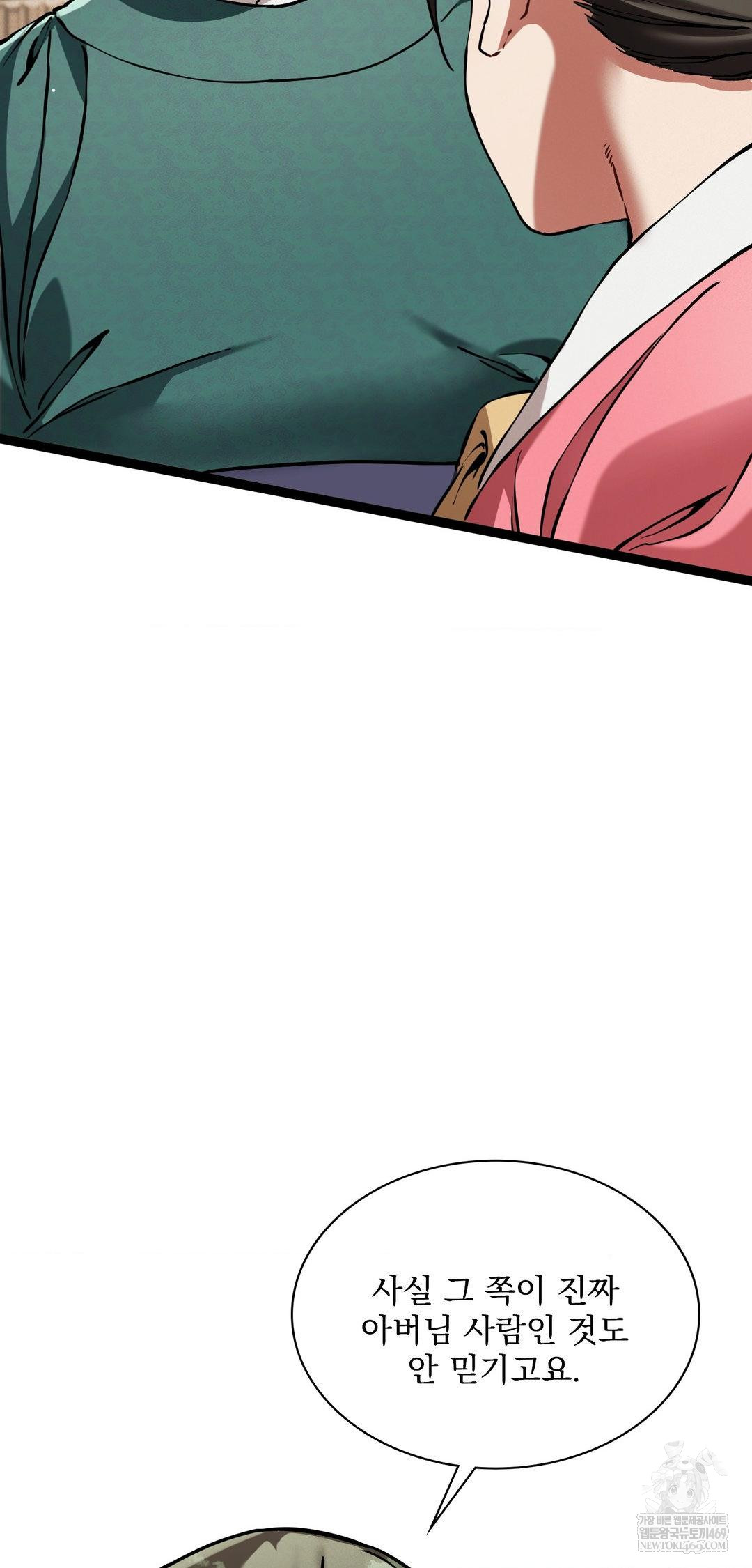 The Man Who Became a Eunuch Raw - Chapter 8 Page 57