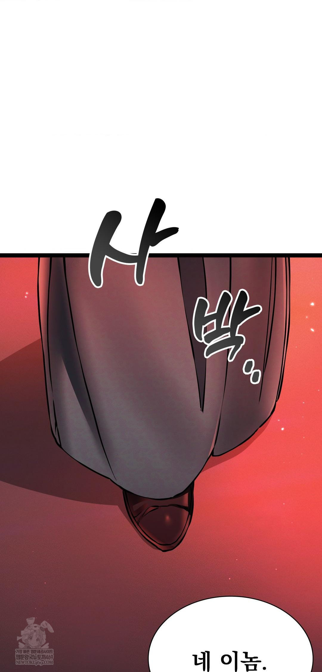 The Man Who Became a Eunuch Raw - Chapter 8 Page 77