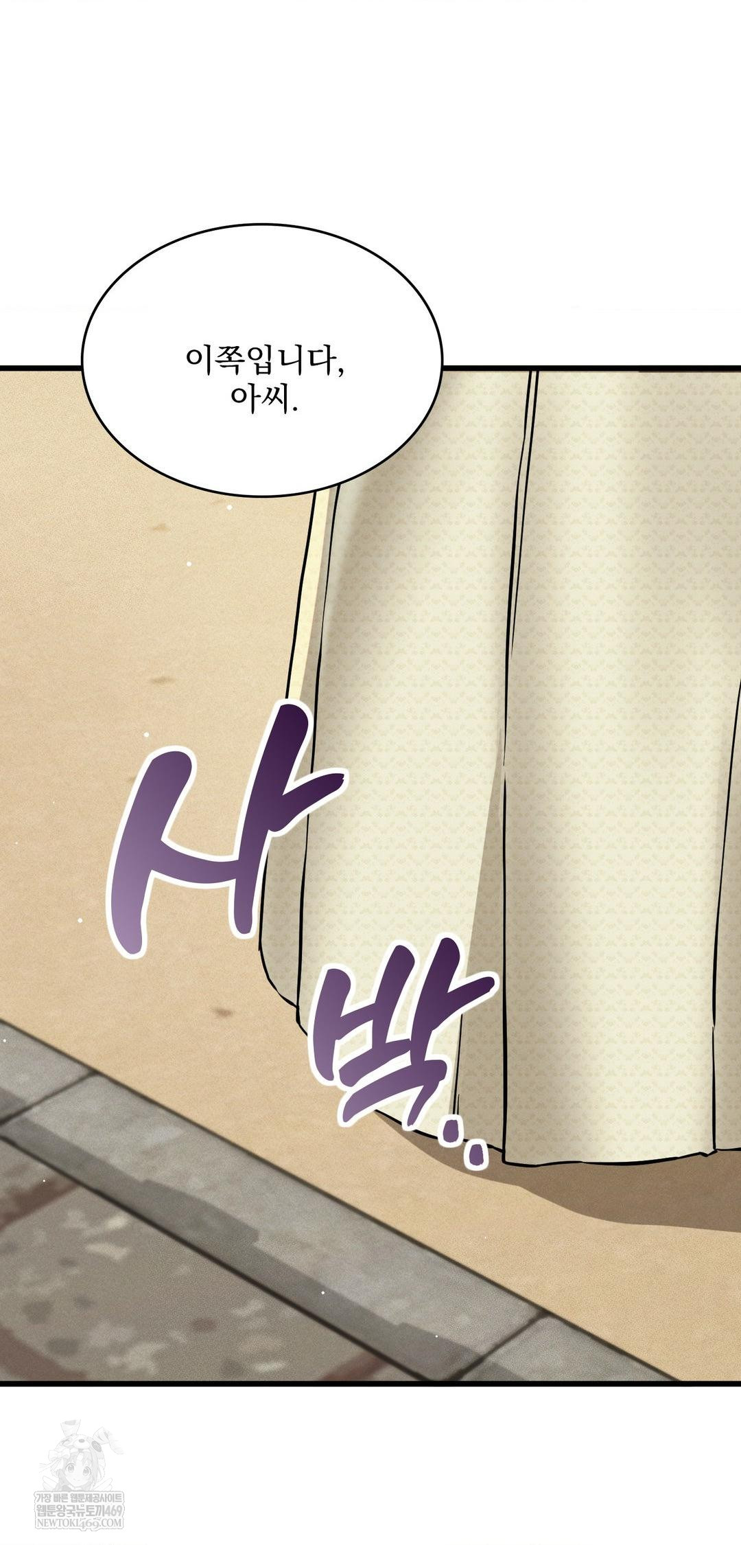 The Man Who Became a Eunuch Raw - Chapter 9 Page 49