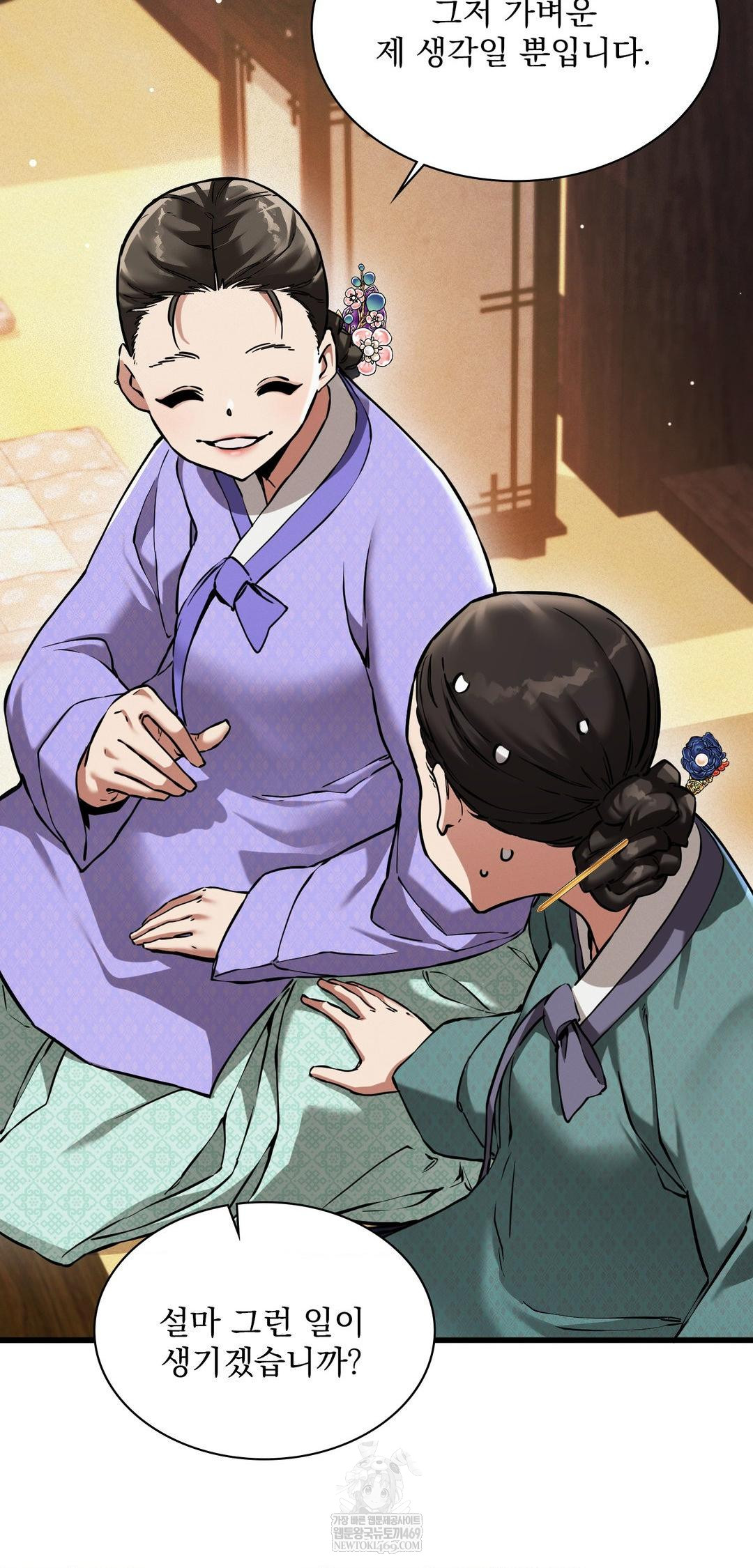 The Man Who Became a Eunuch Raw - Chapter 9 Page 67