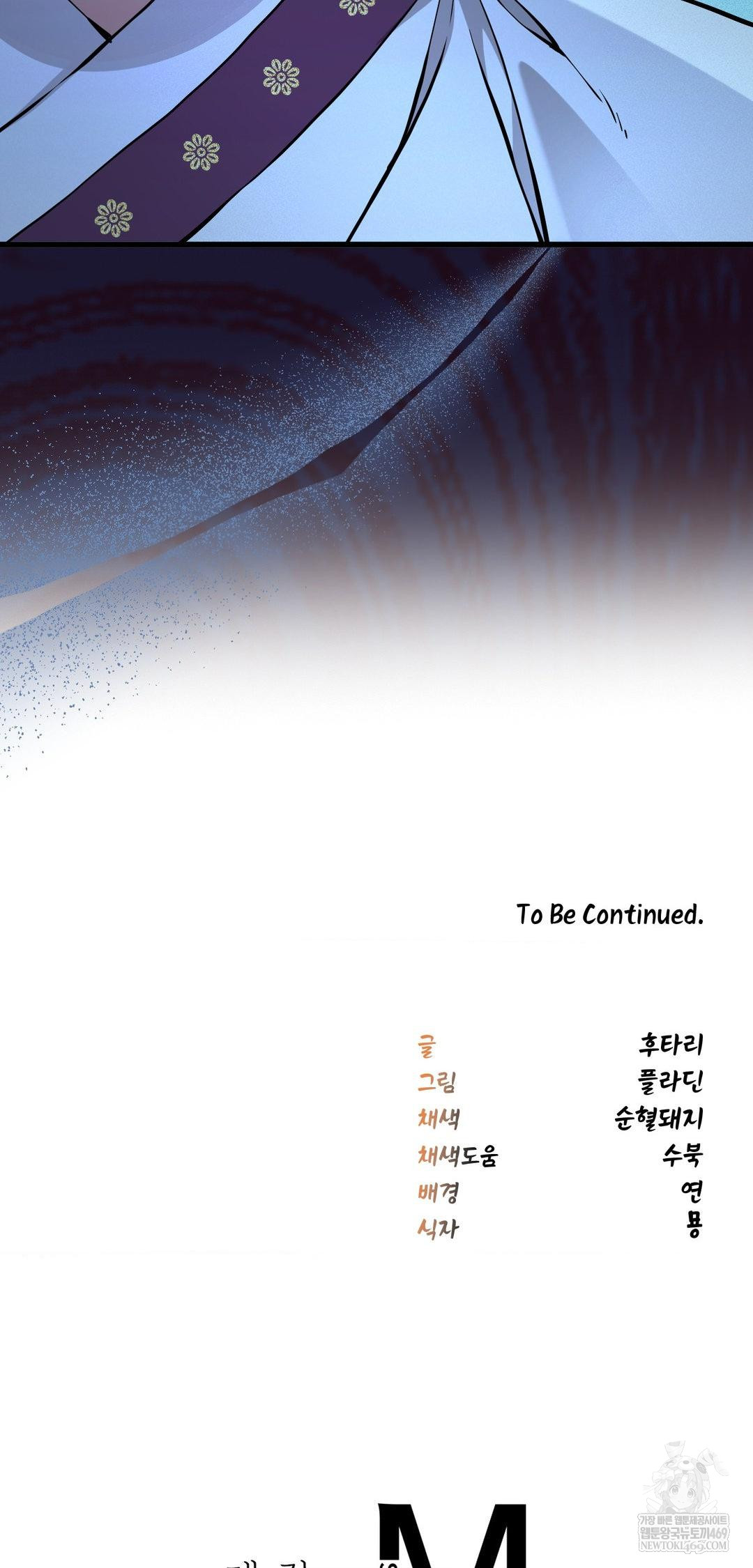 The Man Who Became a Eunuch Raw - Chapter 9 Page 84