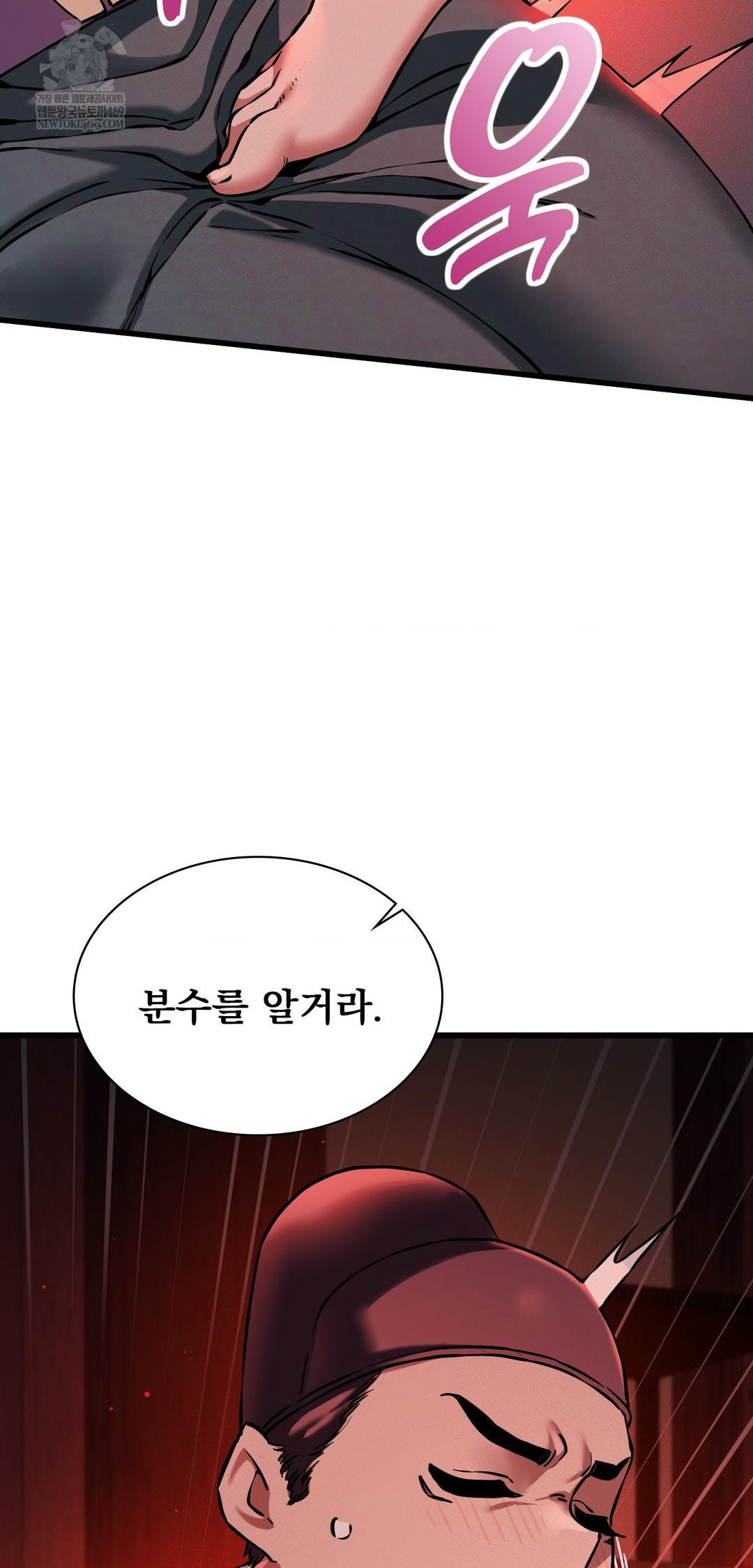 The Man Who Became a Eunuch Raw - Chapter 9 Page 9