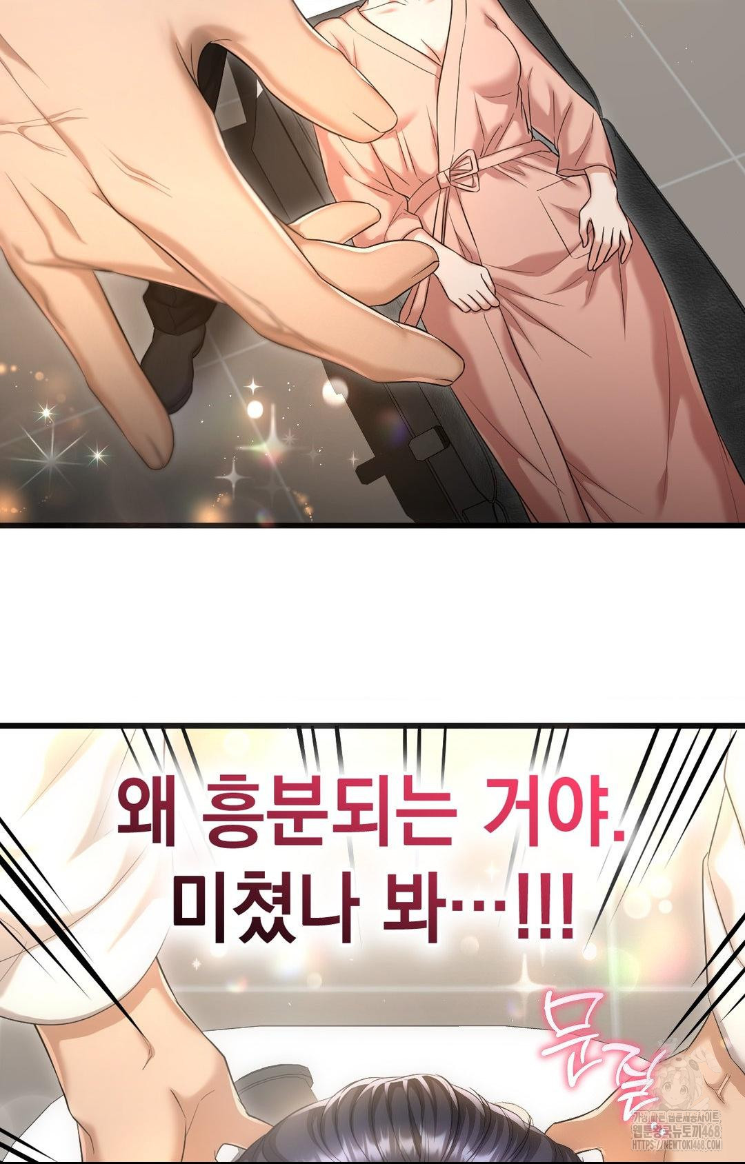 Lets Go For A Shampoo Raw - Chapter 1 Page 105