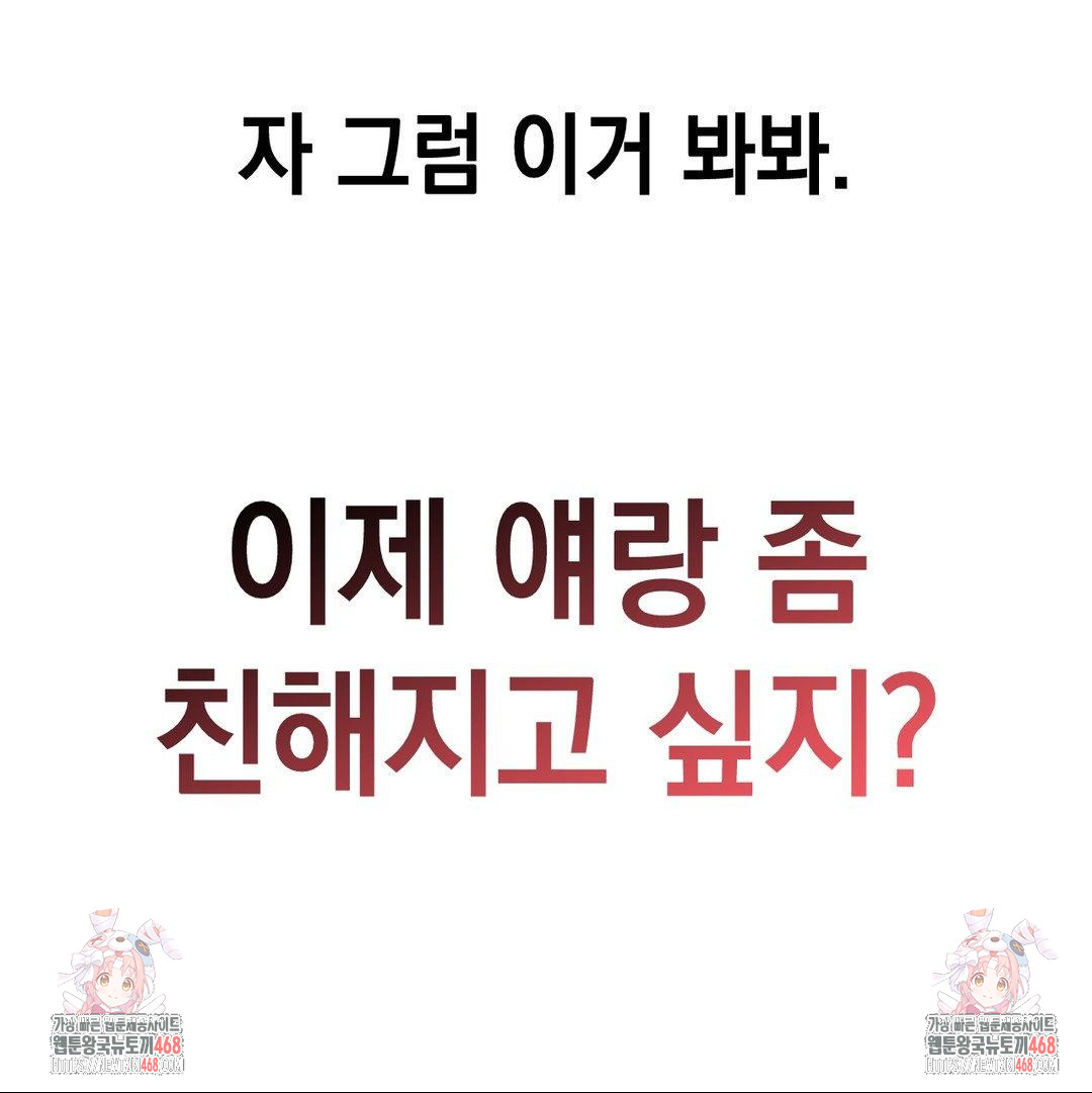 Lets Go For A Shampoo Raw - Chapter 1 Page 123