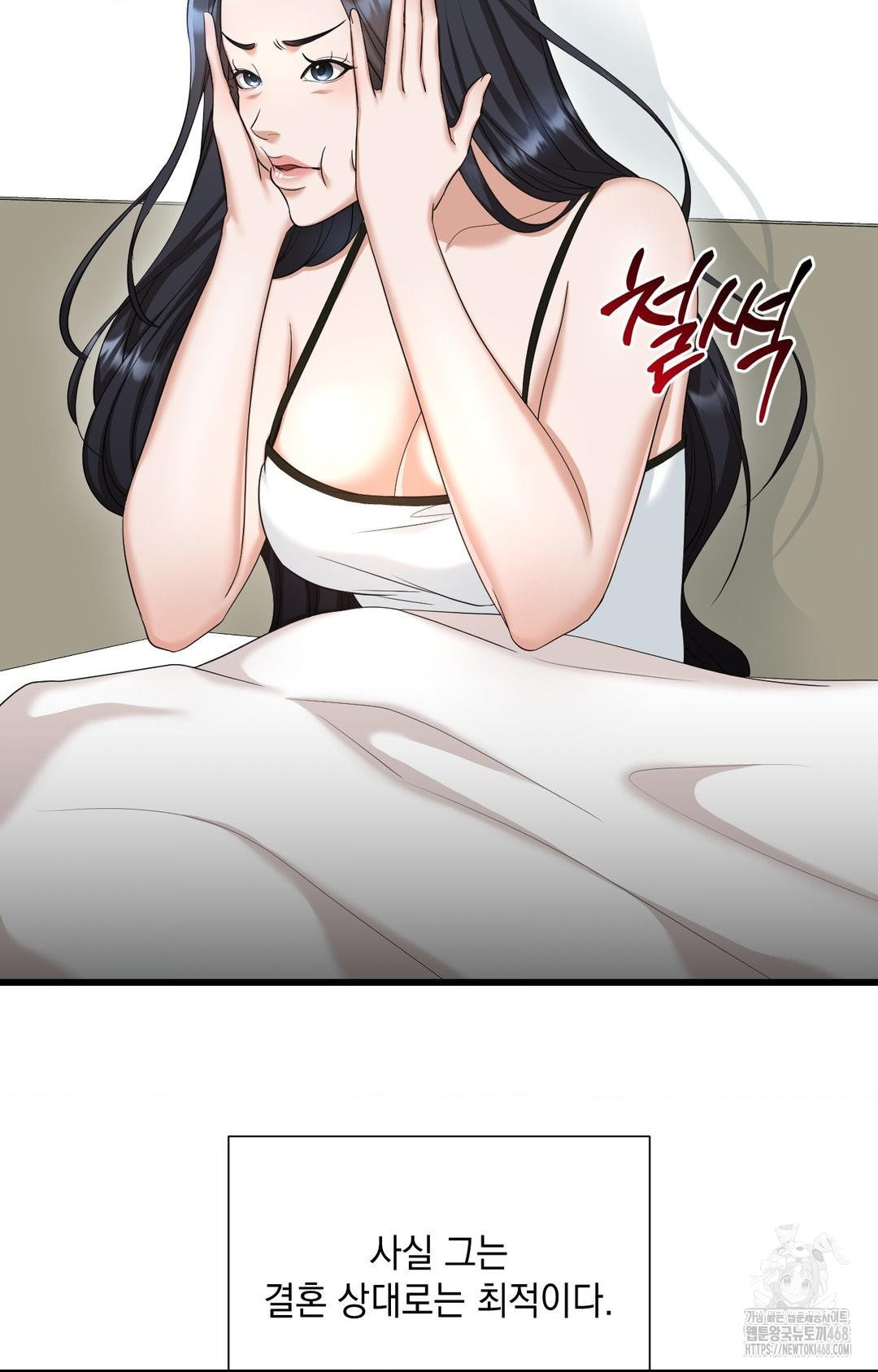 Lets Go For A Shampoo Raw - Chapter 1 Page 19