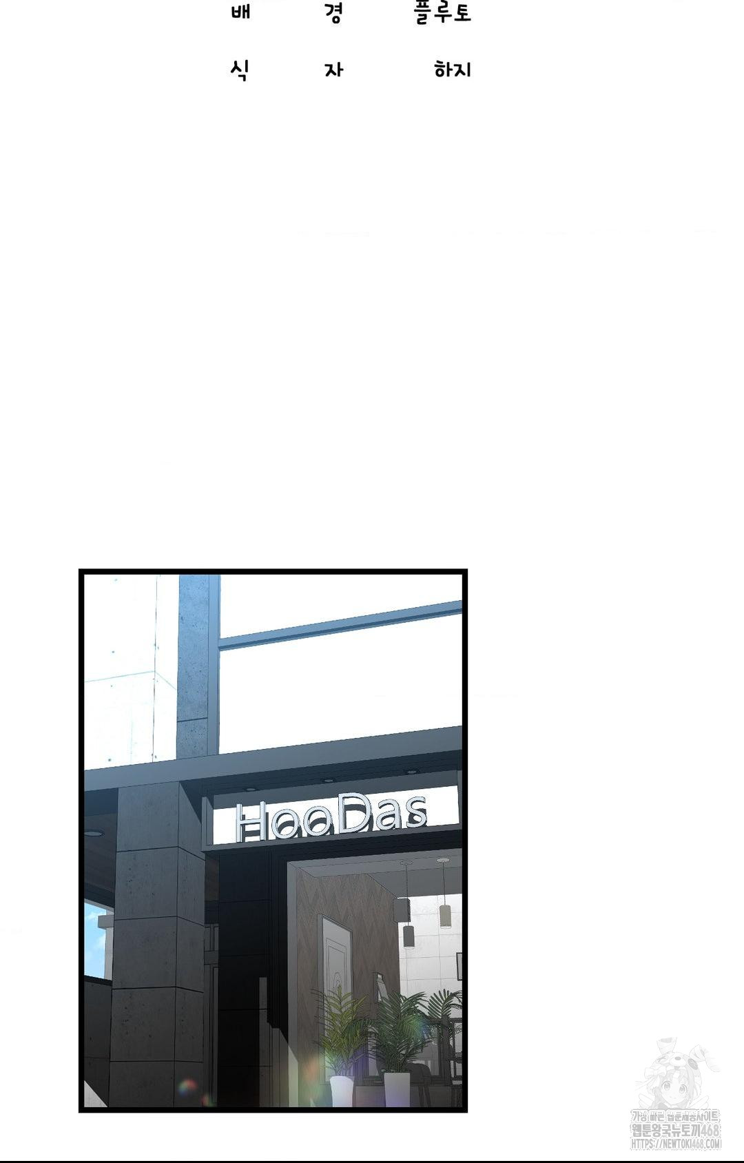 Lets Go For A Shampoo Raw - Chapter 1 Page 43