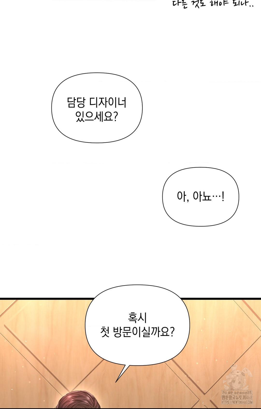 Lets Go For A Shampoo Raw - Chapter 1 Page 49