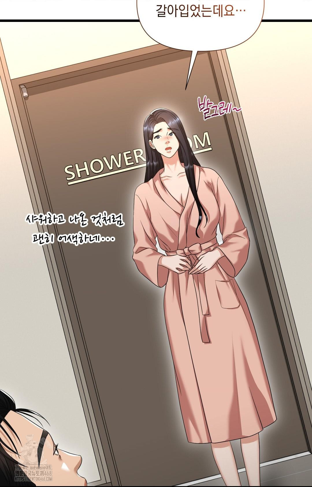 Lets Go For A Shampoo Raw - Chapter 1 Page 86
