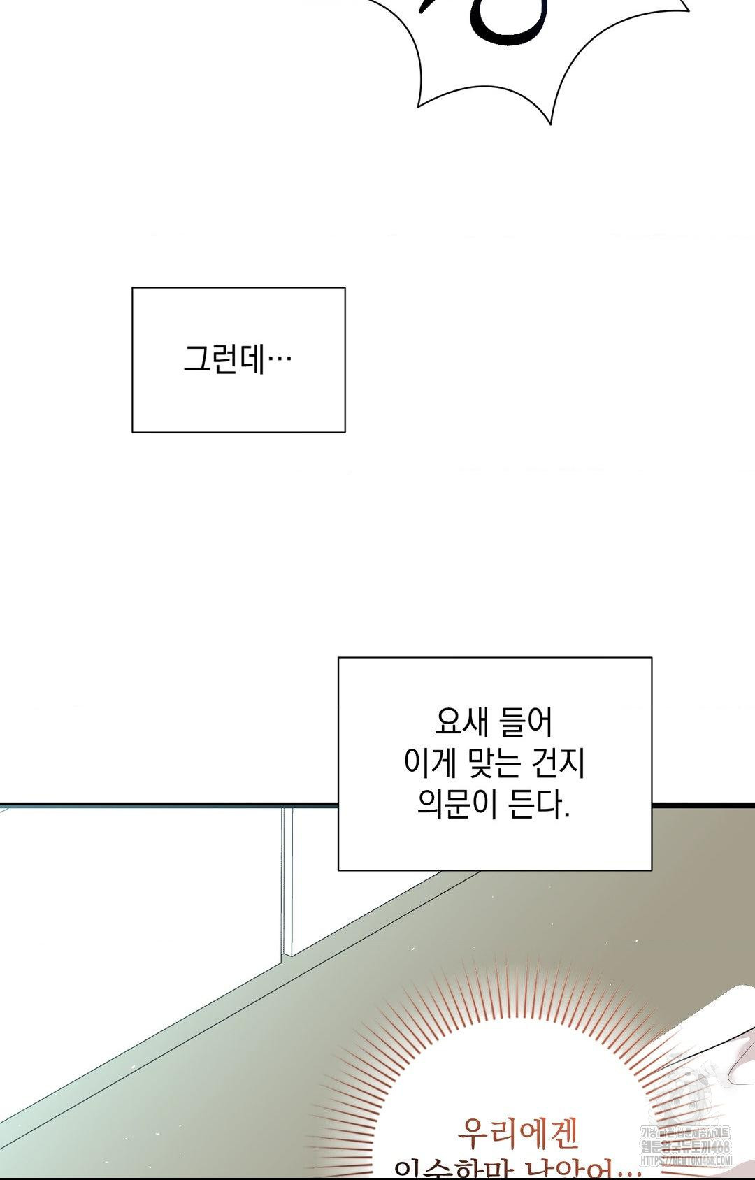 Lets Go For A Shampoo Raw - Chapter 1 Page 9