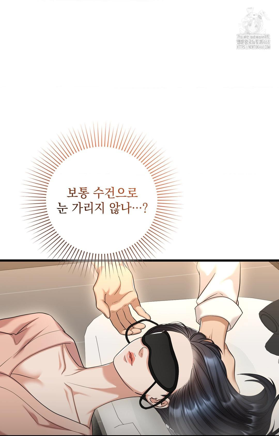 Lets Go For A Shampoo Raw - Chapter 1 Page 94