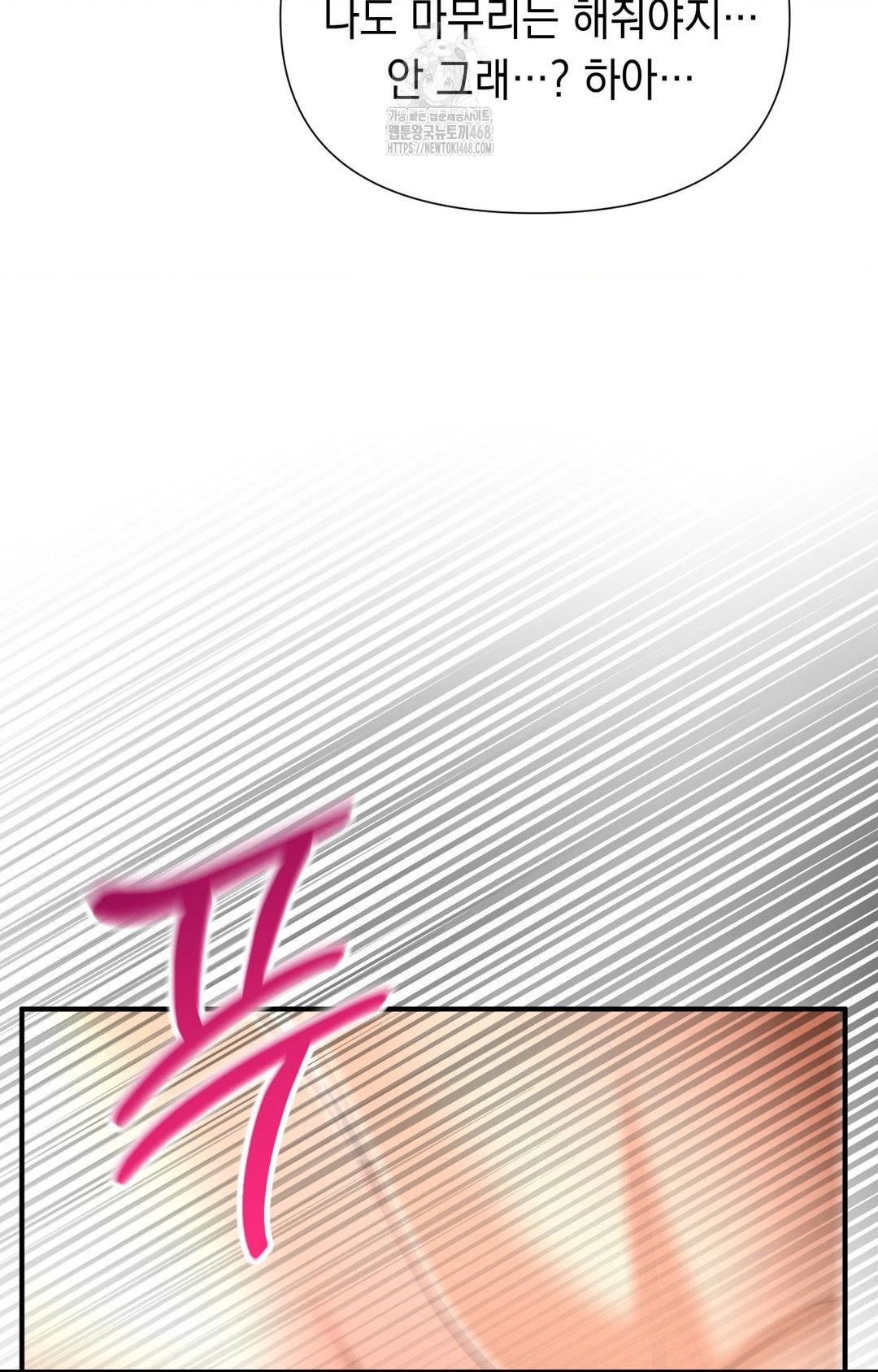 Lets Go For A Shampoo Raw - Chapter 10 Page 21