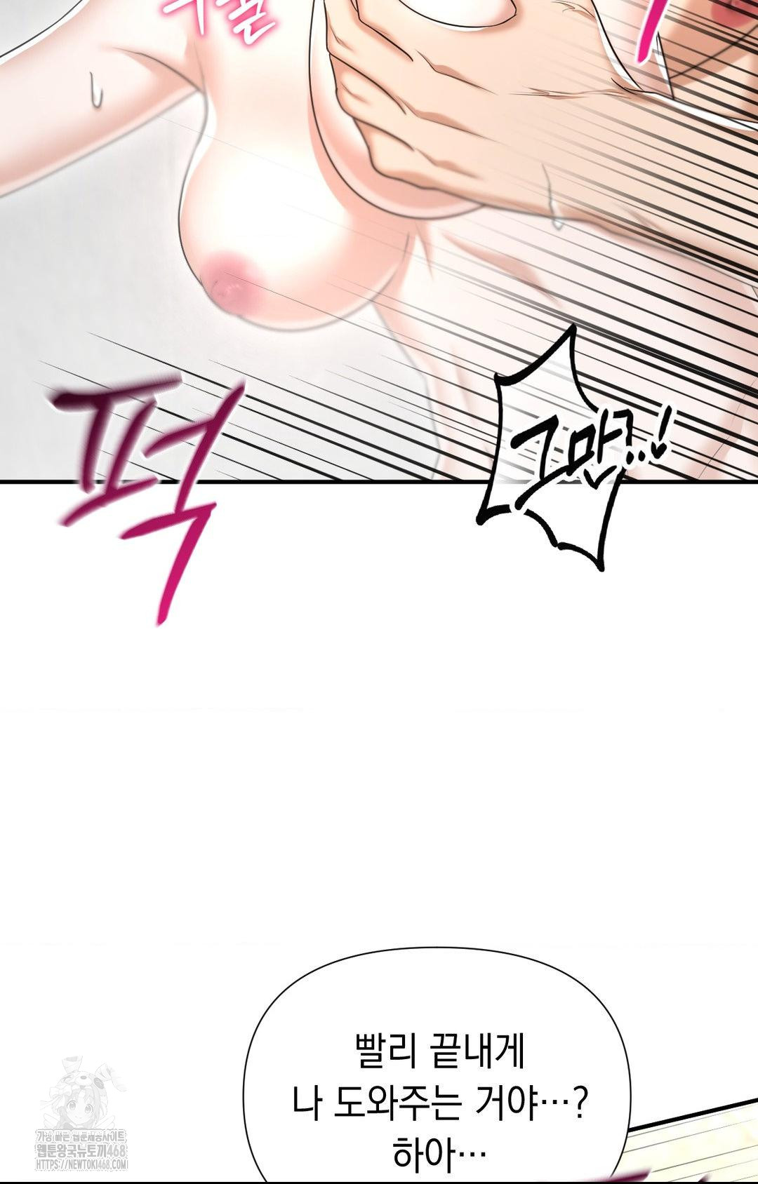 Lets Go For A Shampoo Raw - Chapter 10 Page 27