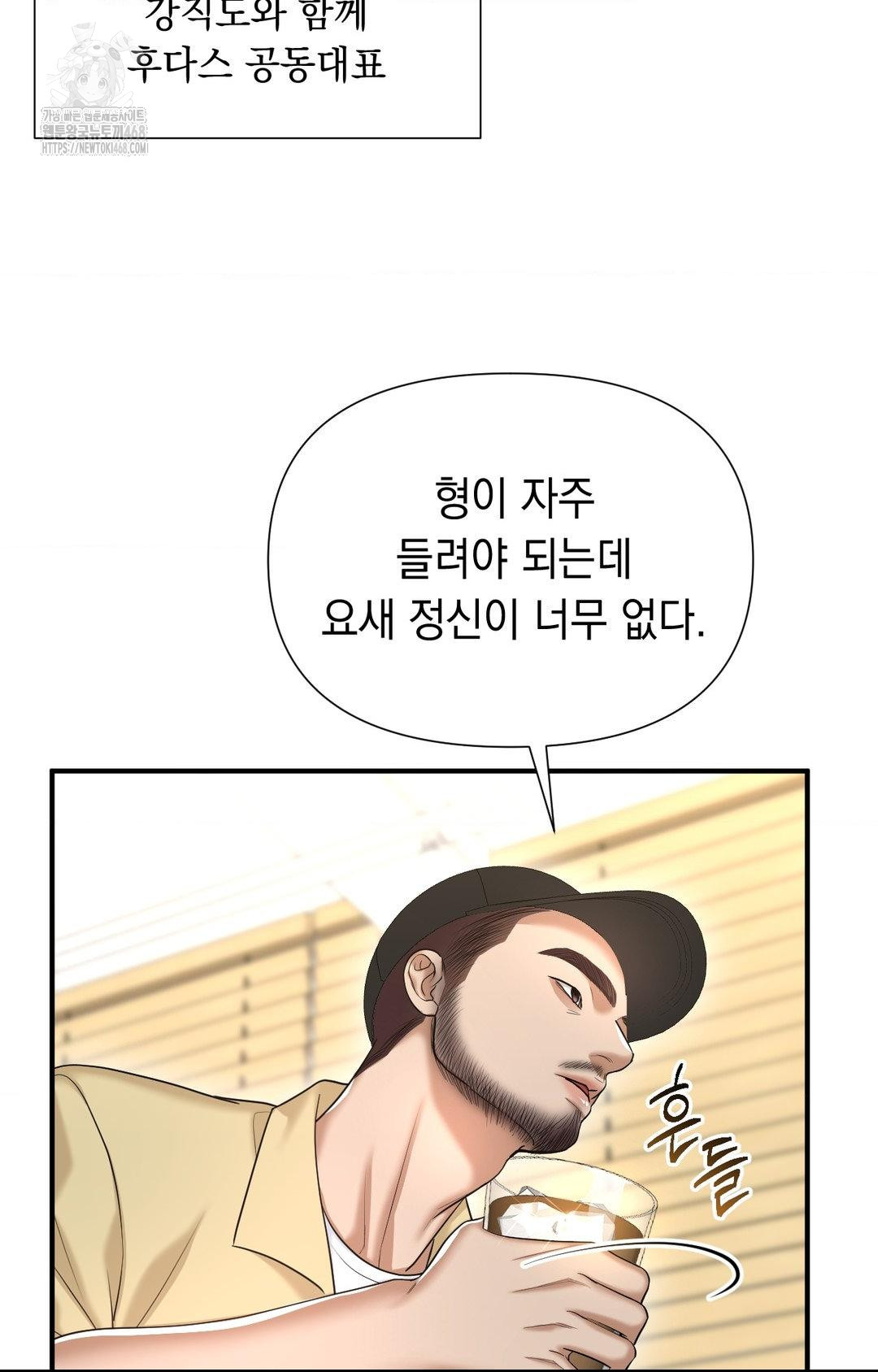 Lets Go For A Shampoo Raw - Chapter 10 Page 38