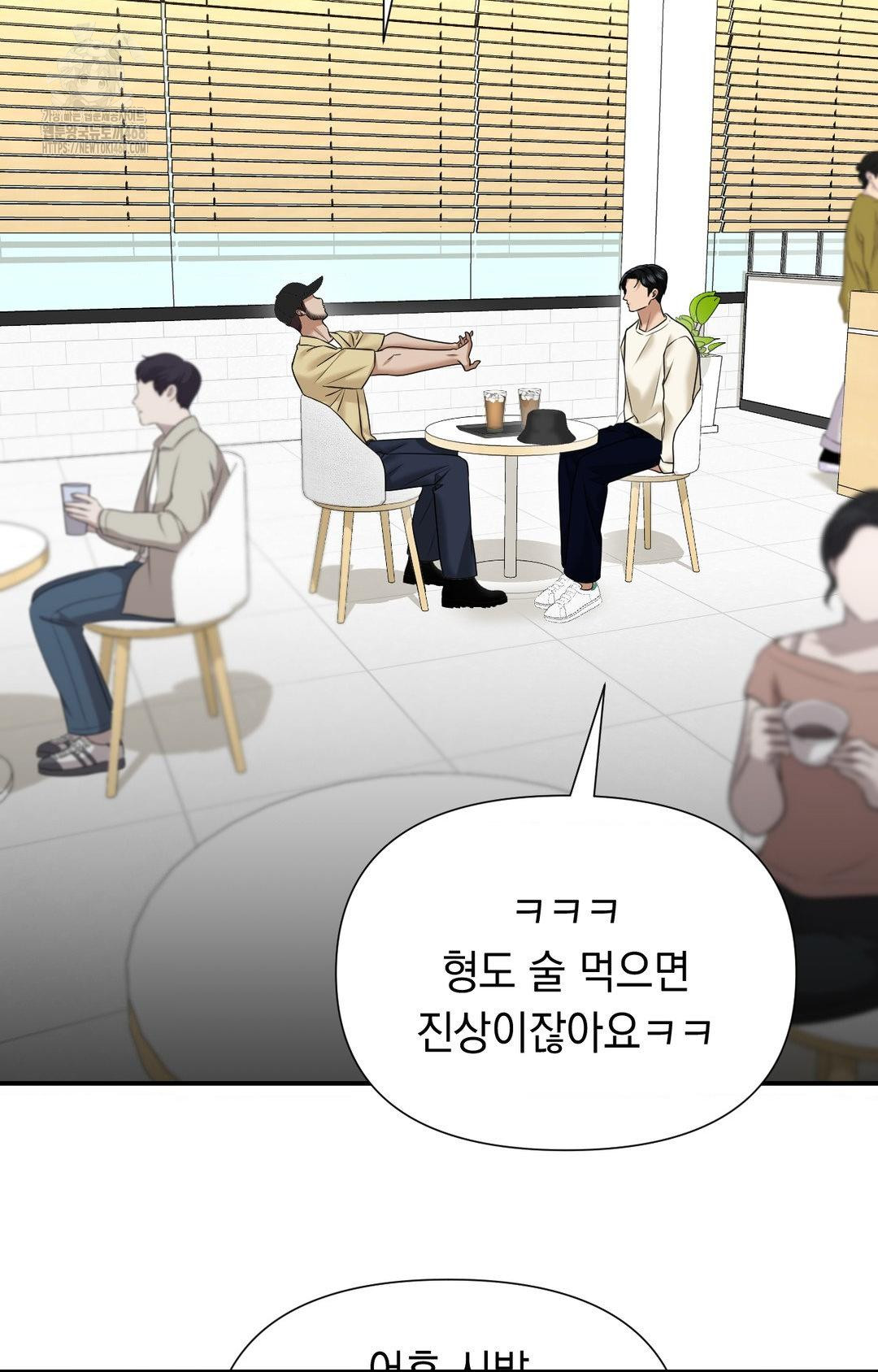 Lets Go For A Shampoo Raw - Chapter 10 Page 42