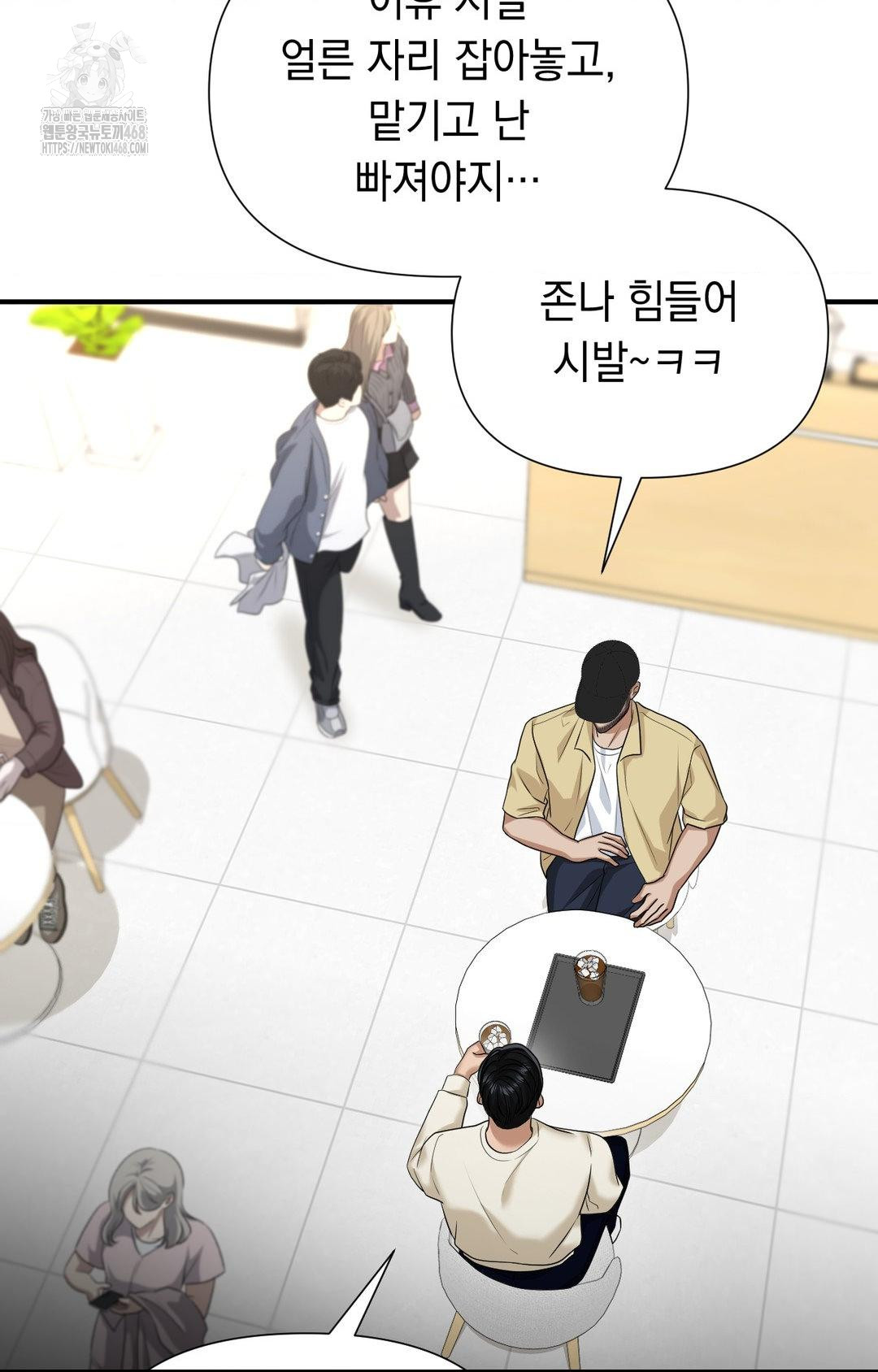 Lets Go For A Shampoo Raw - Chapter 10 Page 43