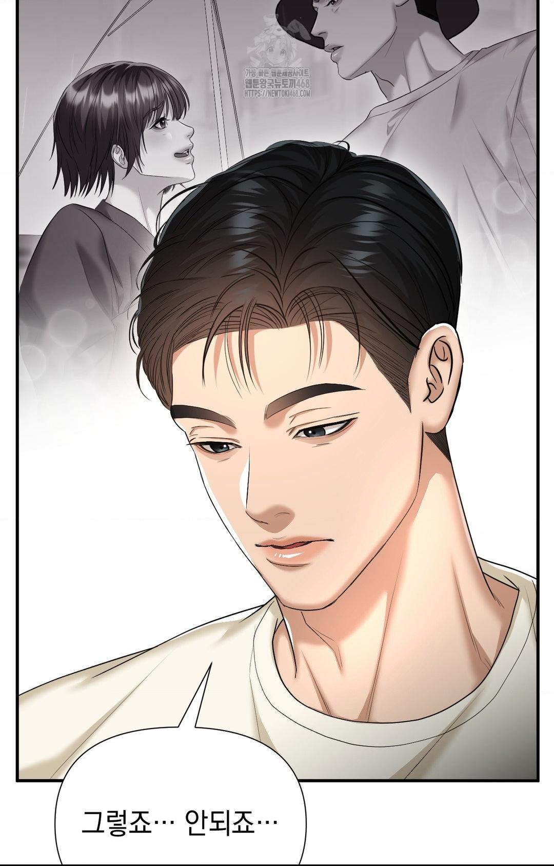 Lets Go For A Shampoo Raw - Chapter 10 Page 54