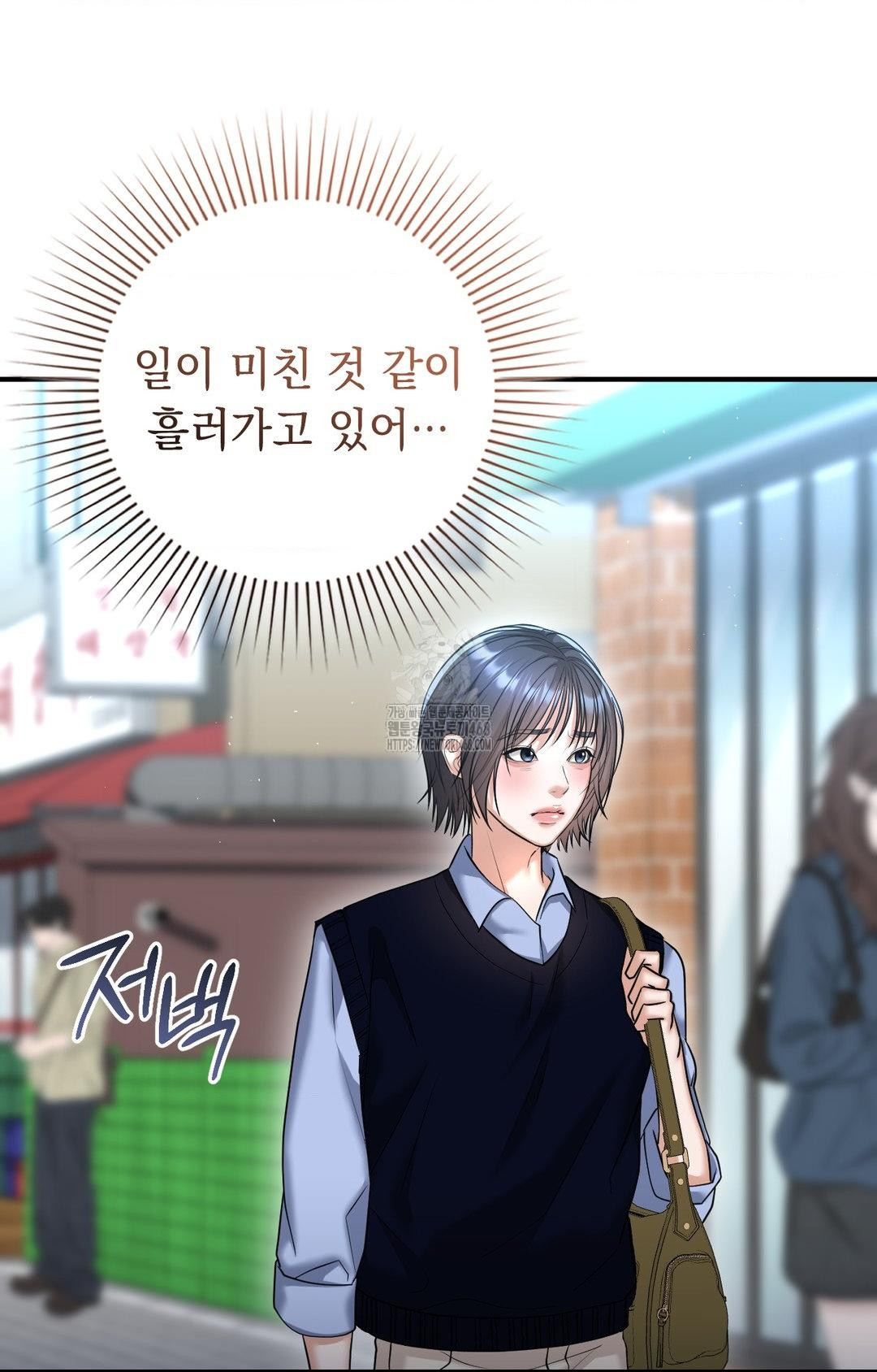 Lets Go For A Shampoo Raw - Chapter 10 Page 58