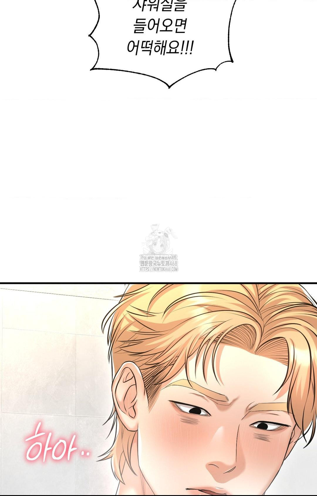 Lets Go For A Shampoo Raw - Chapter 10 Page 6