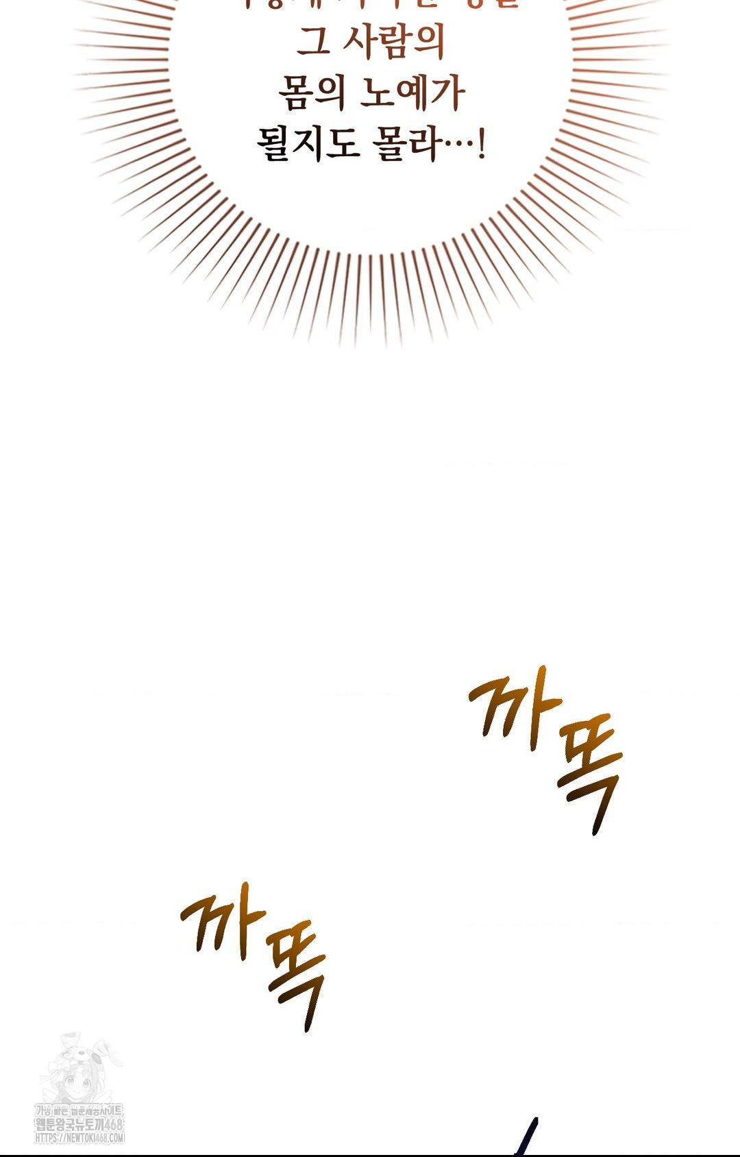 Lets Go For A Shampoo Raw - Chapter 10 Page 61