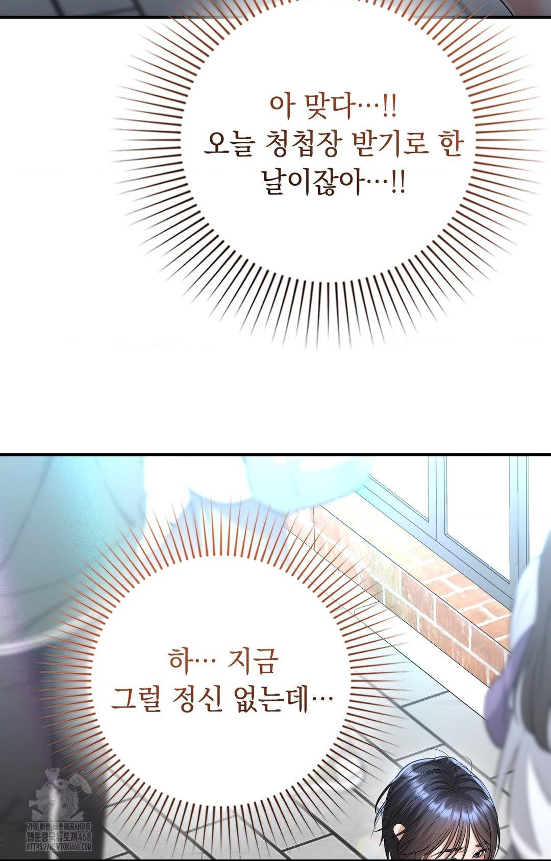 Lets Go For A Shampoo Raw - Chapter 10 Page 63