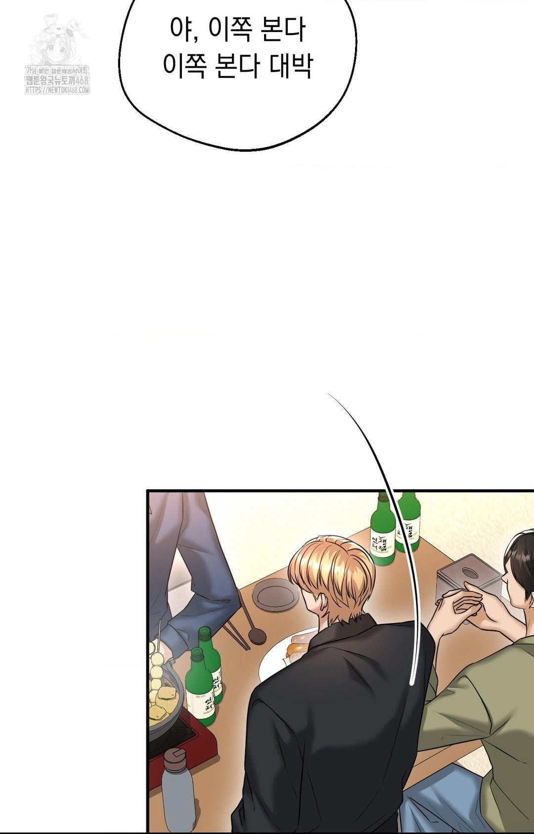 Lets Go For A Shampoo Raw - Chapter 10 Page 87