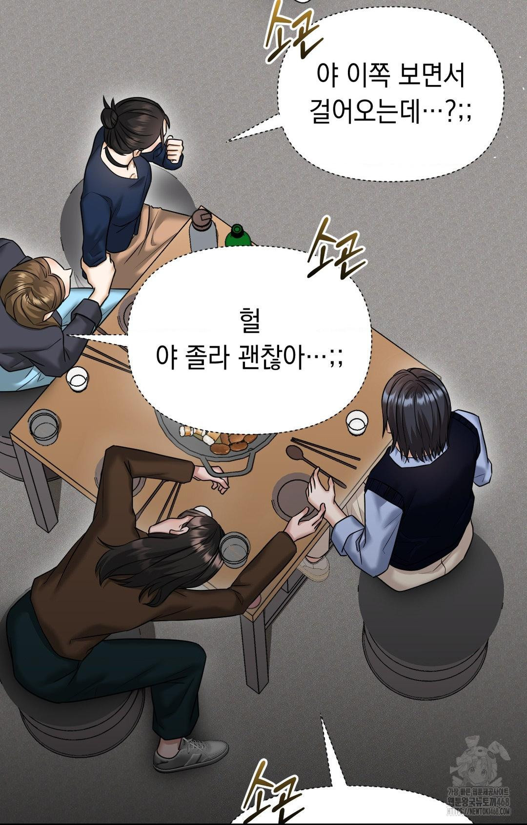 Lets Go For A Shampoo Raw - Chapter 10 Page 90