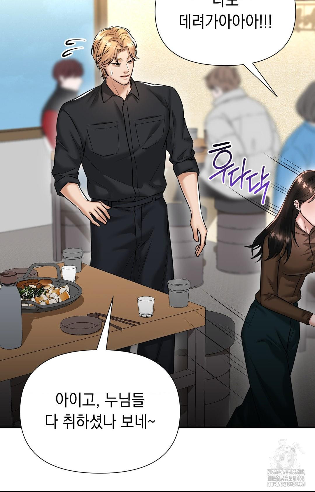 Lets Go For A Shampoo Raw - Chapter 11 Page 20