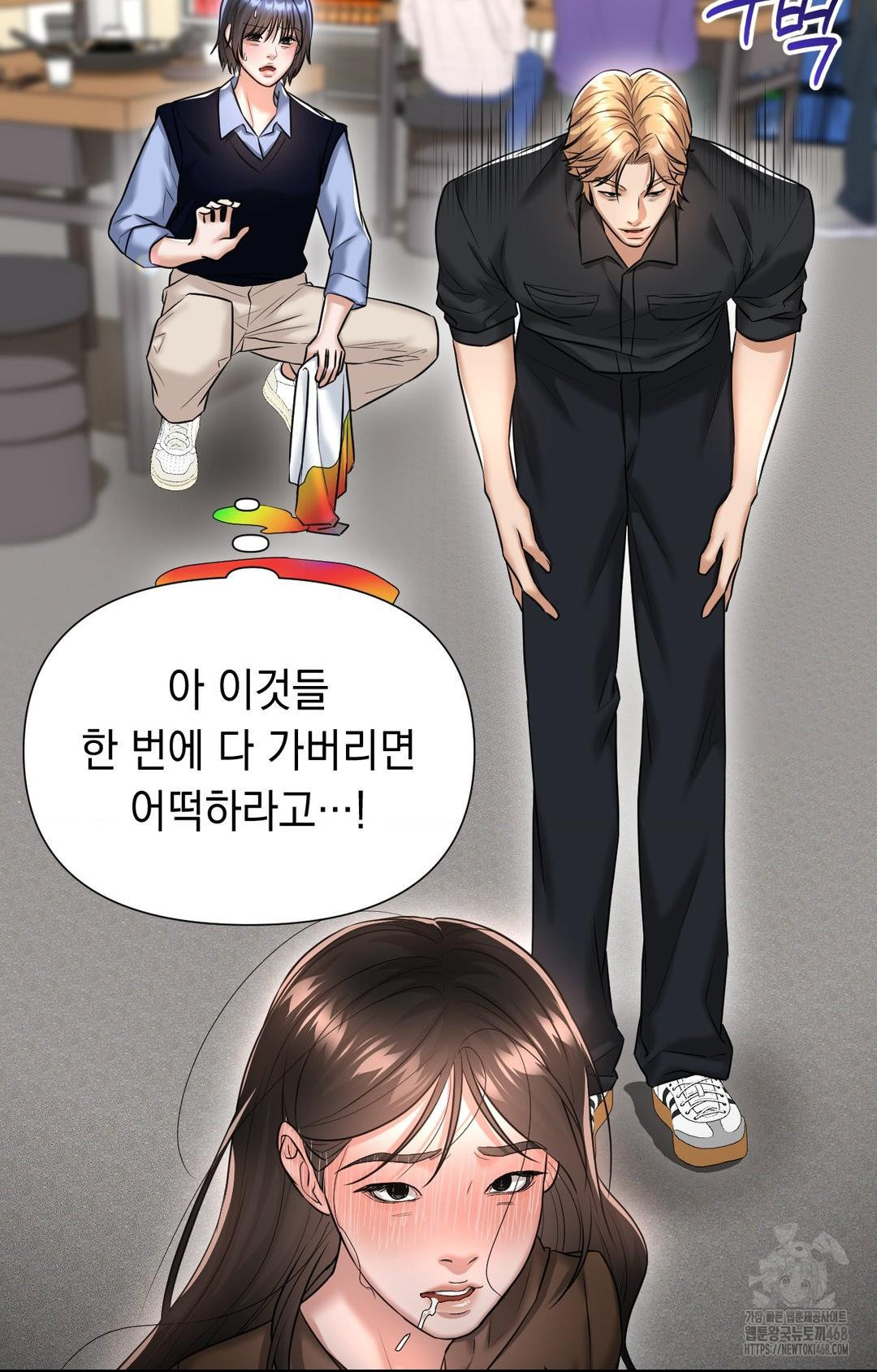 Lets Go For A Shampoo Raw - Chapter 11 Page 22