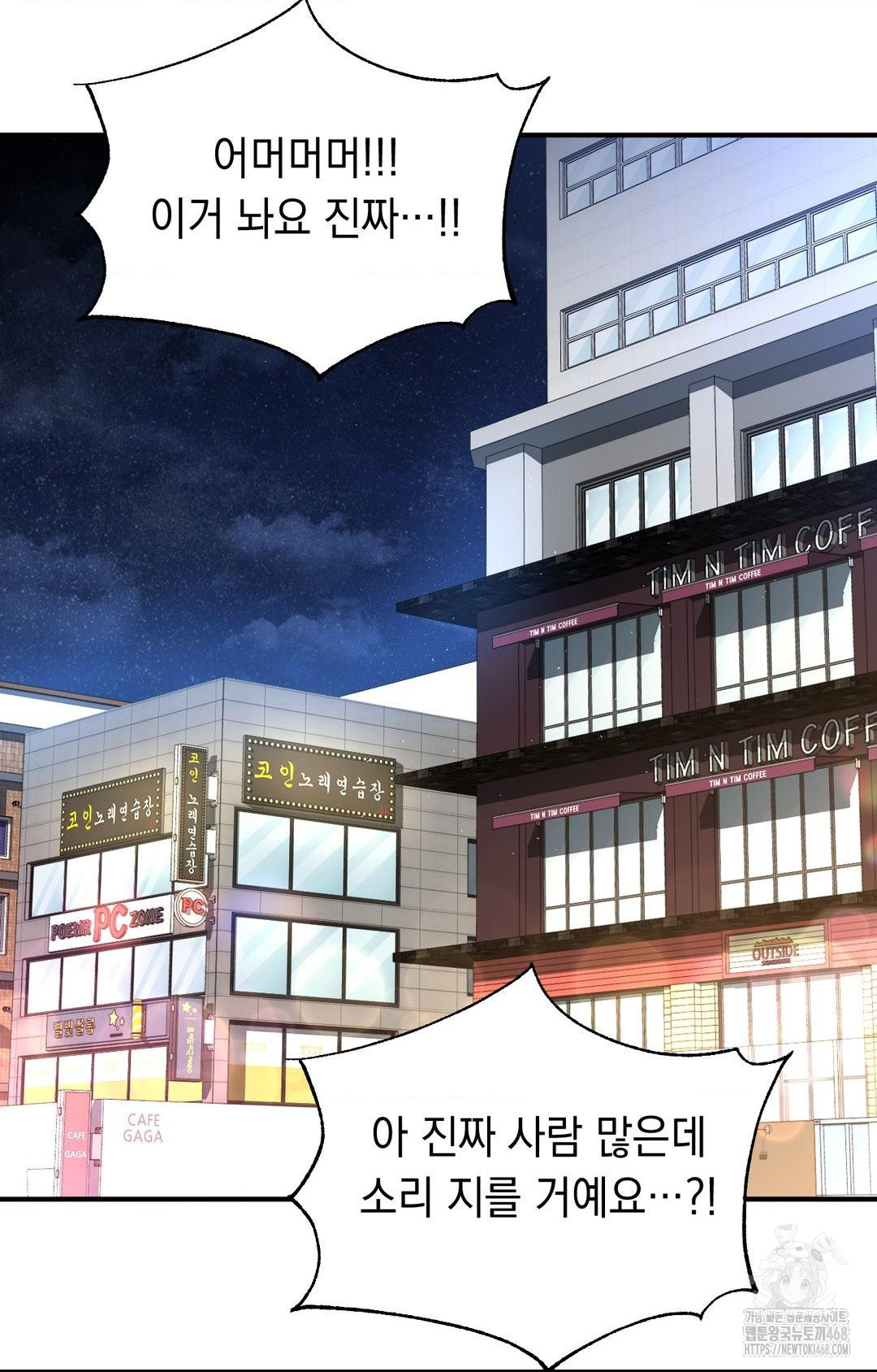 Lets Go For A Shampoo Raw - Chapter 11 Page 30