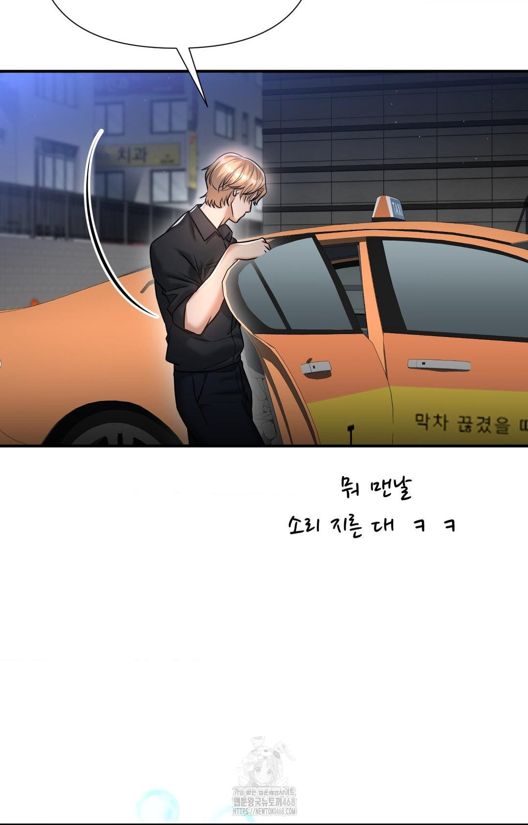 Lets Go For A Shampoo Raw - Chapter 11 Page 32